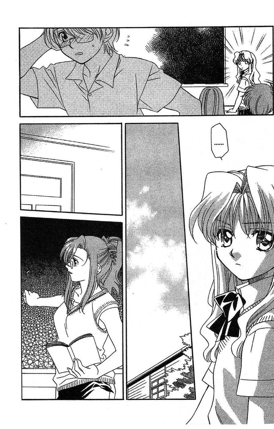 Onegai Teacher chapter 10 page 8