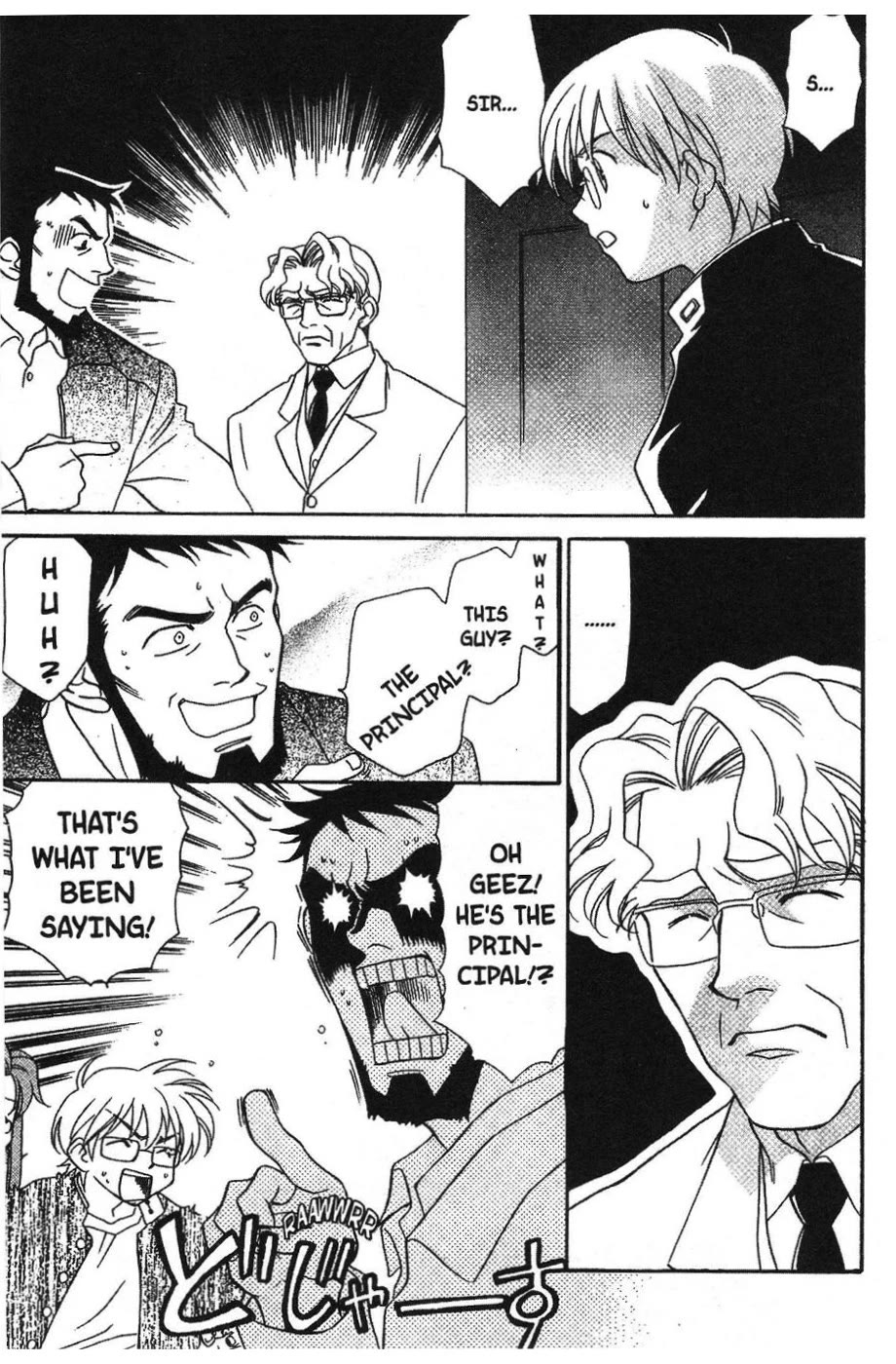 Onegai Teacher chapter 2 page 24