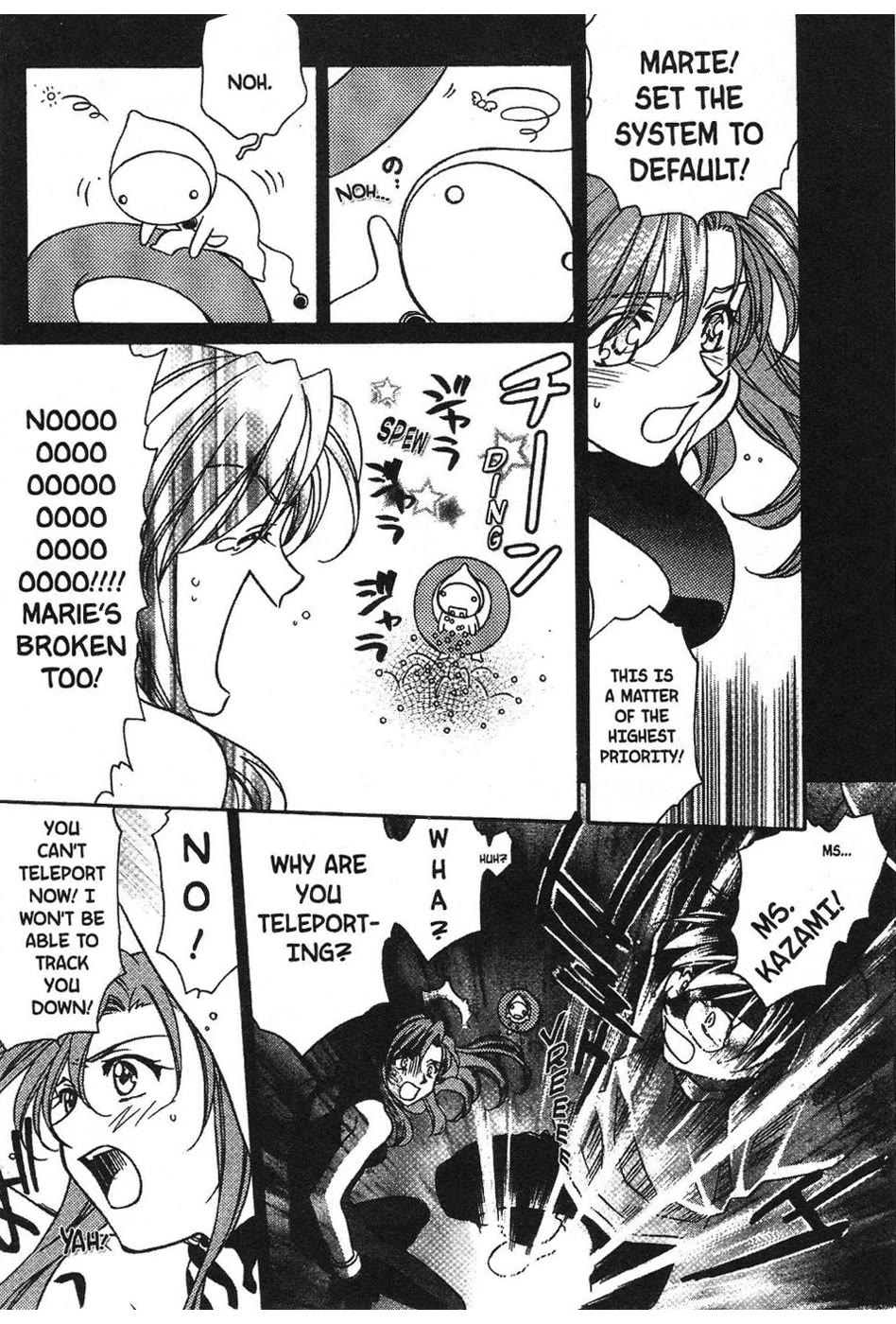 Onegai Teacher chapter 2 page 4