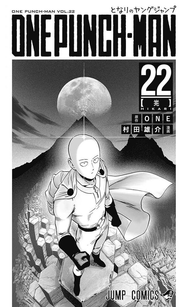 Onepunch-Man chapter 103.5 page 3