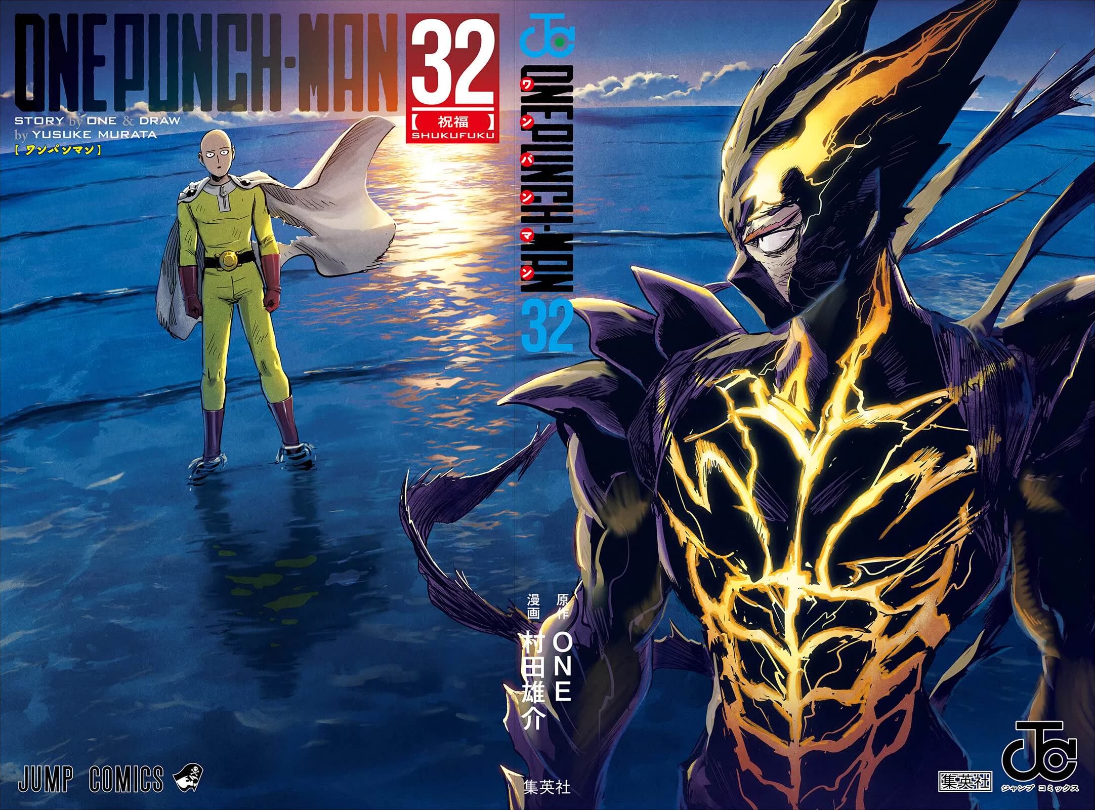 Onepunch-Man chapter 162.5 page 2