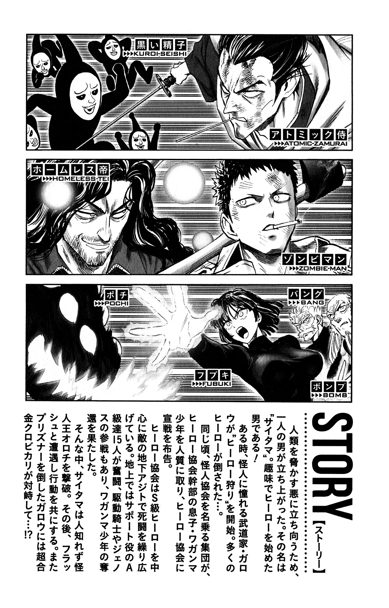 Onepunch-Man chapter 167.5 page 13