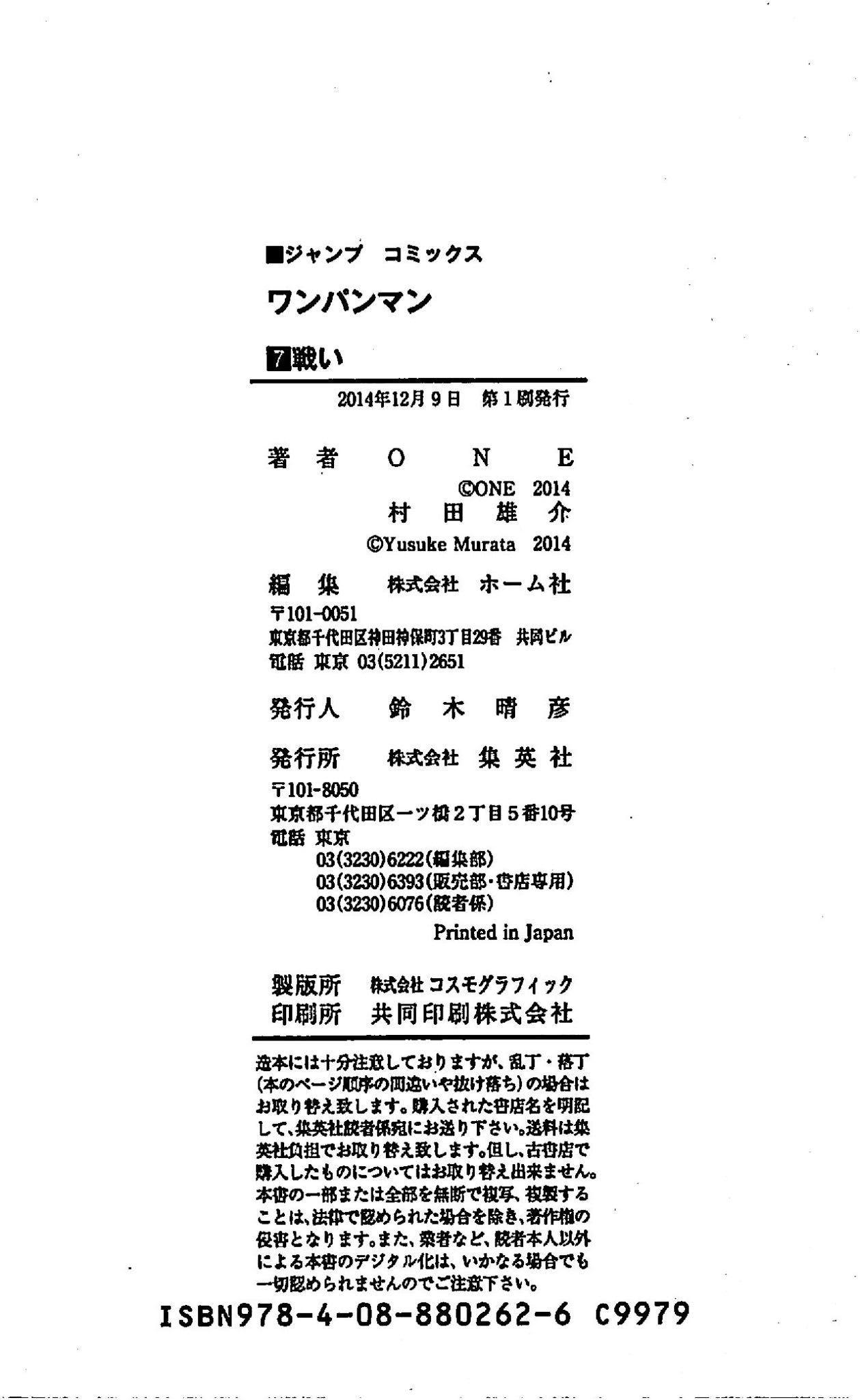 Onepunch-Man chapter 37.3 page 35