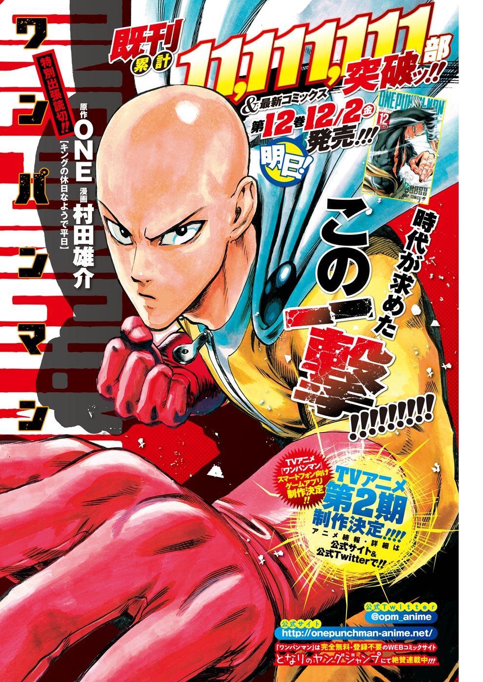Onepunch-Man chapter 67.1 page 1