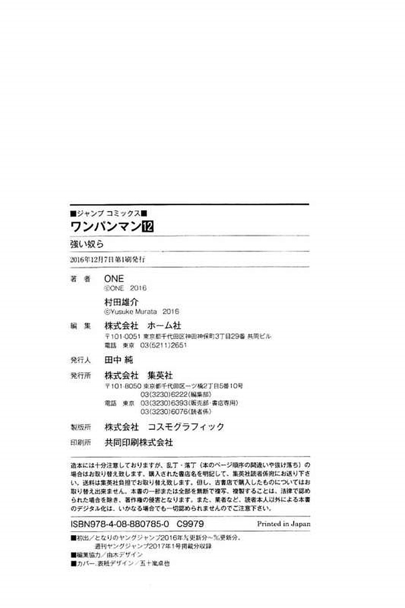 Onepunch-Man chapter 67.1 page 17