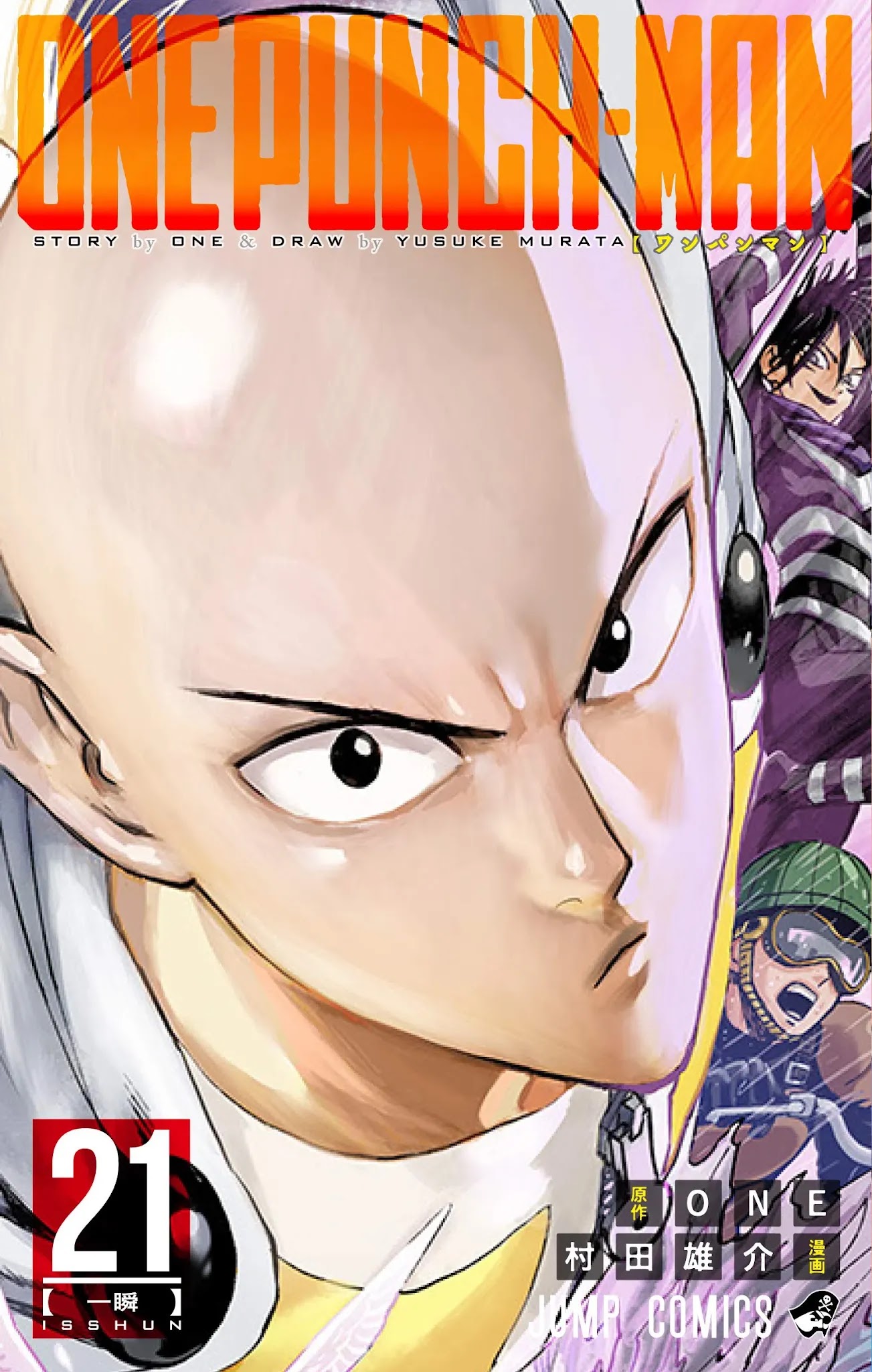 Onepunch-Man chapter 122 page 1