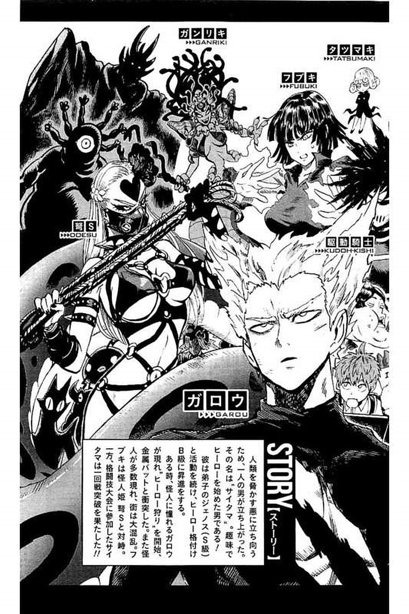 Onepunch-Man chapter 62 page 6