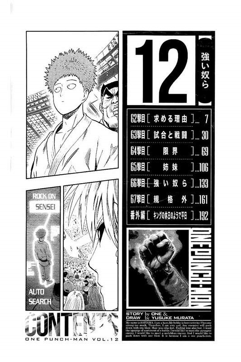Onepunch-Man chapter 62 page 7