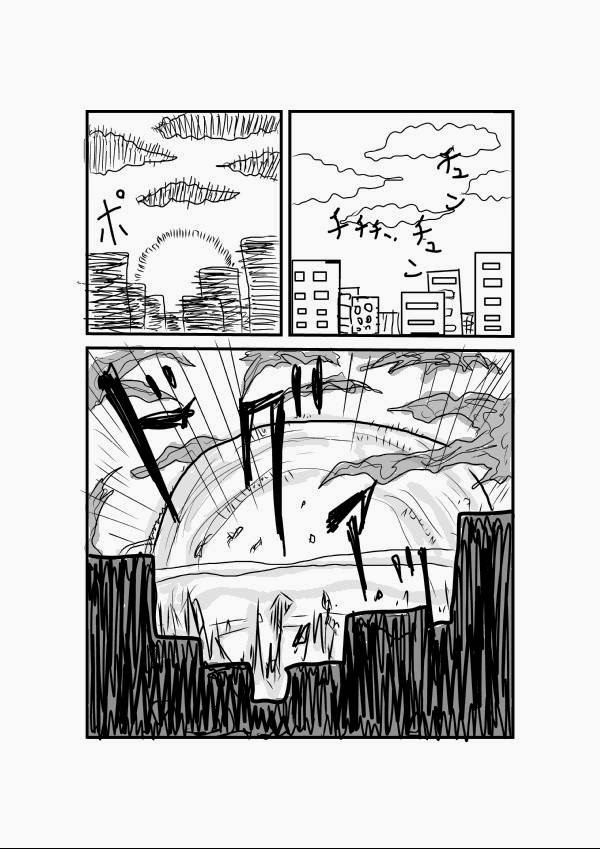 Onepunch-Man (ONE) chapter 1 page 1