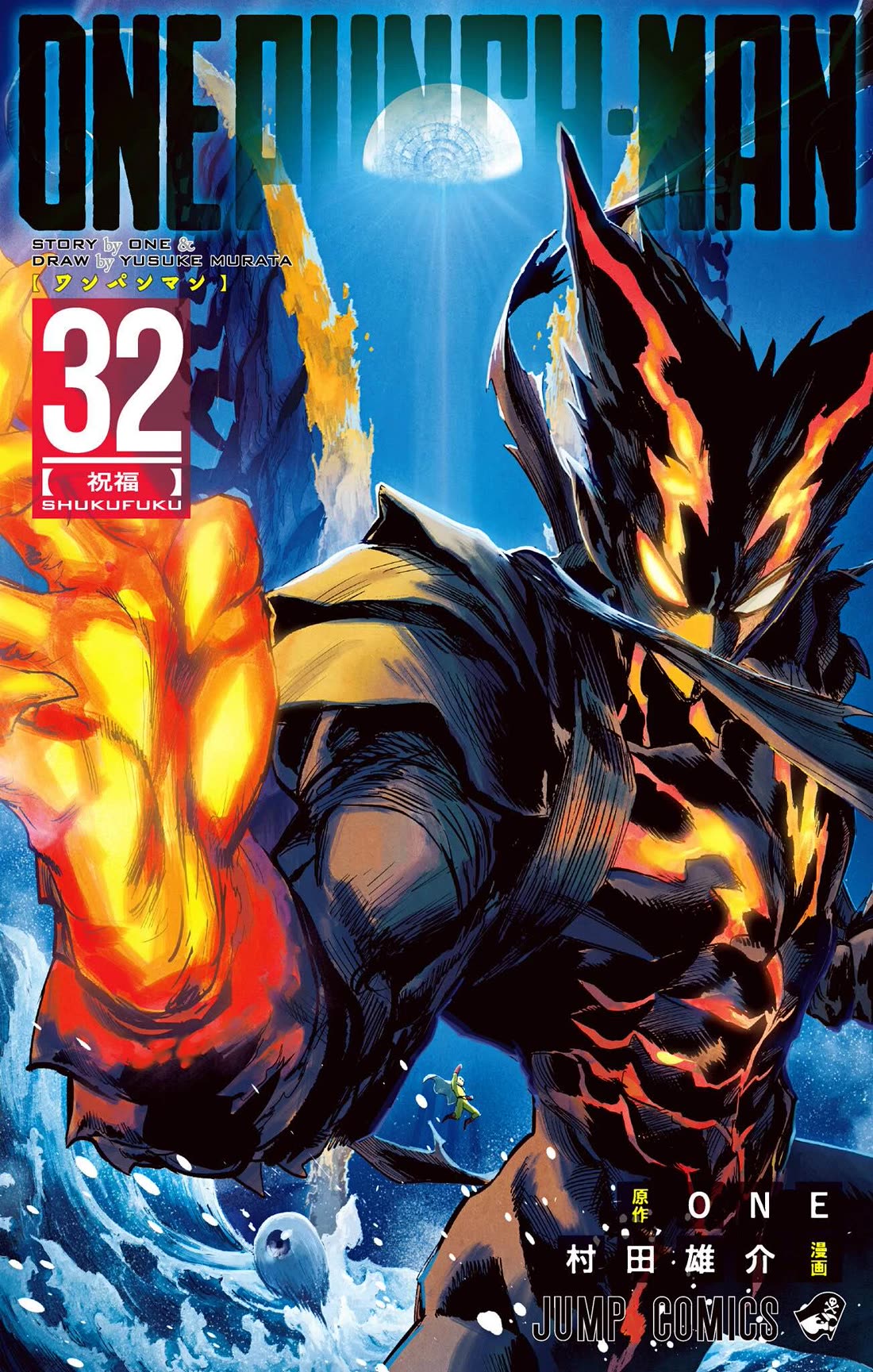 Onepunch-Man (ONE) chapter 162.5 page 1