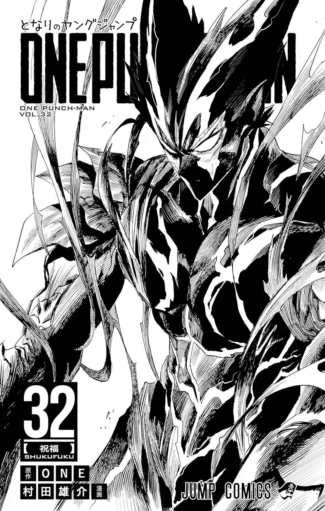 Onepunch-Man (ONE) chapter 162.5 page 6