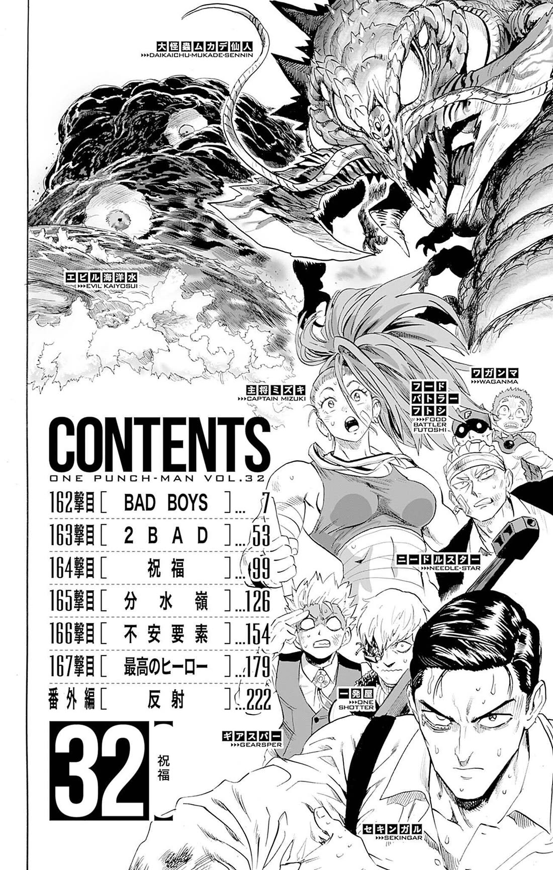 Onepunch-Man (ONE) chapter 162.5 page 8