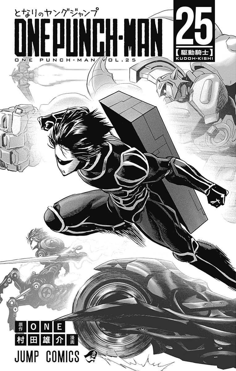 Onepunch-Man (ONE) chapter 163.5 page 6