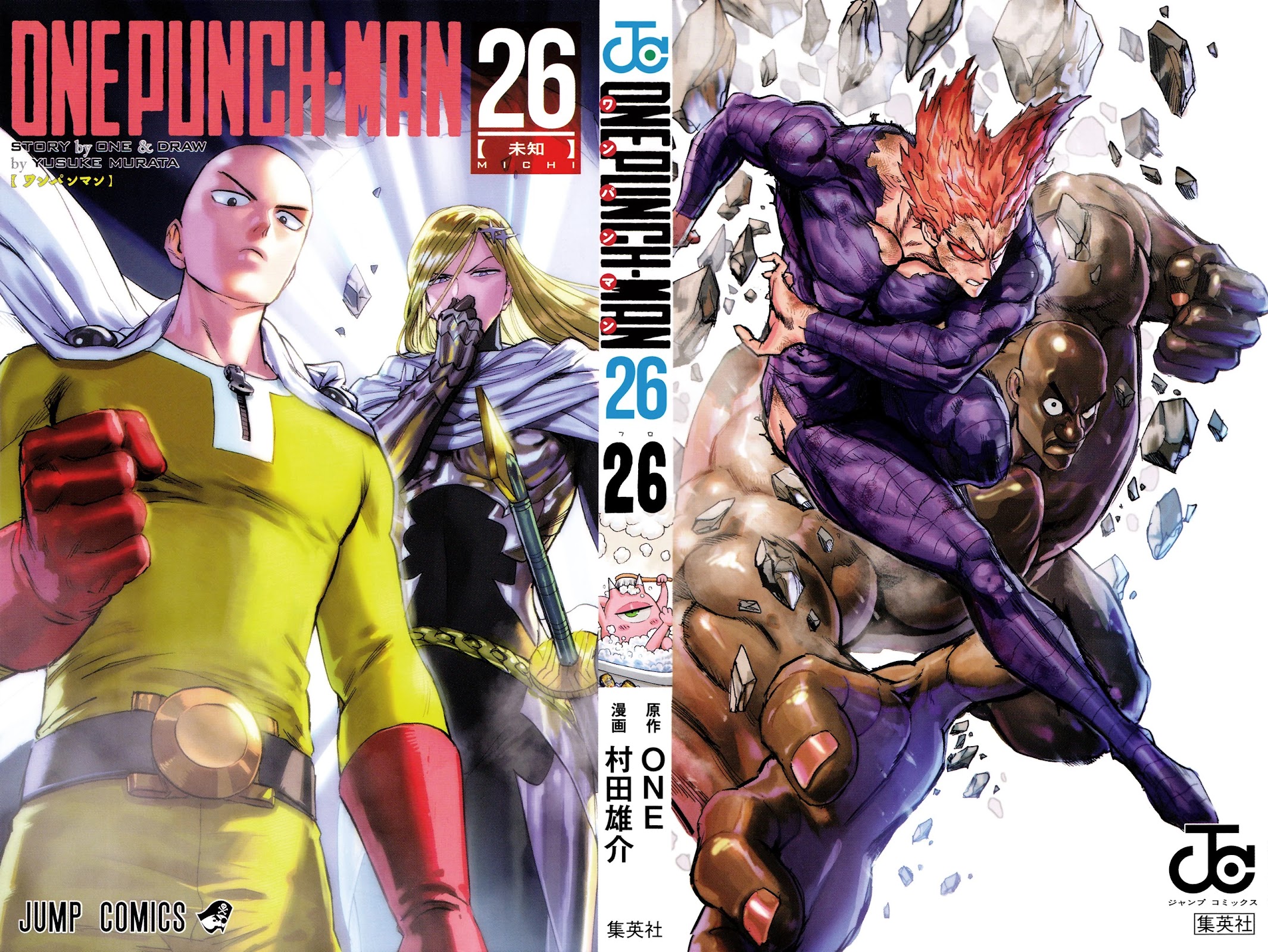 Onepunch-Man (ONE) chapter 167.5 page 2