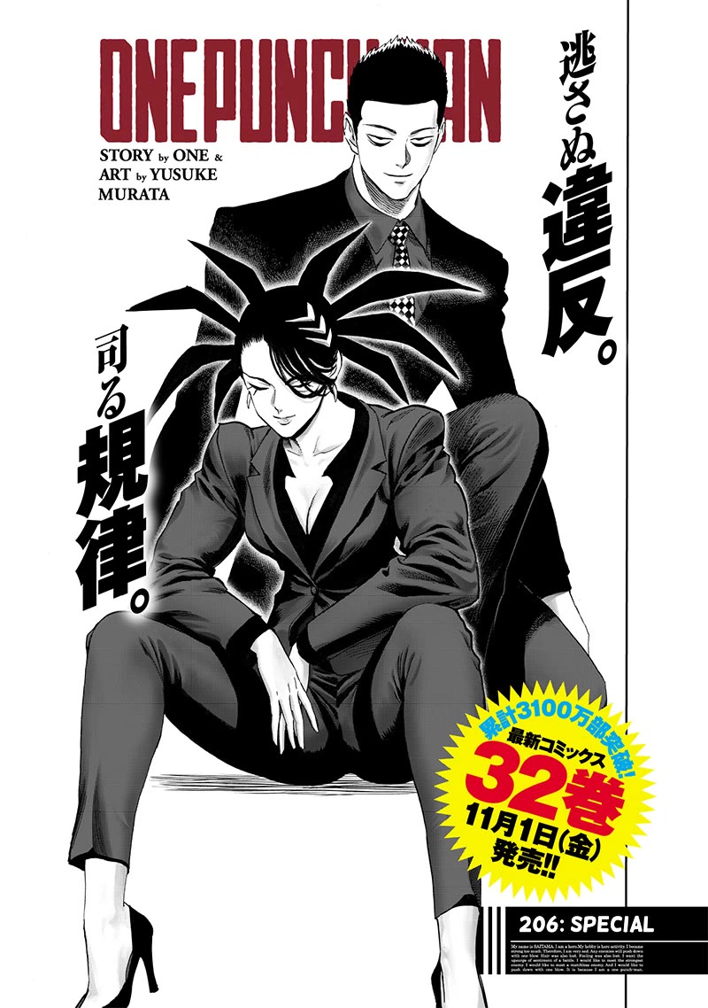 Onepunch-Man (ONE) chapter 206 page 1