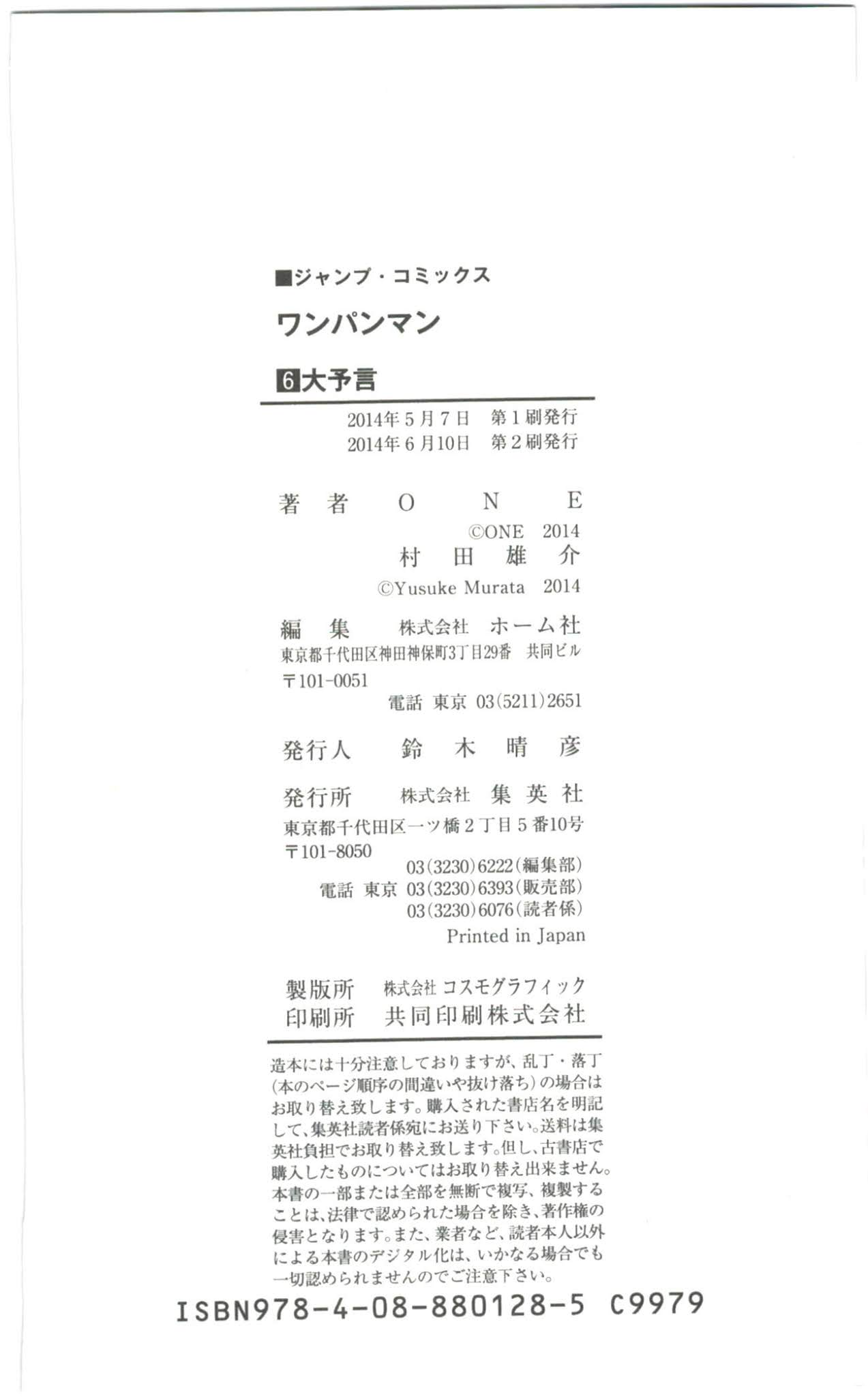 Onepunch-Man (ONE) chapter 34.1 page 20