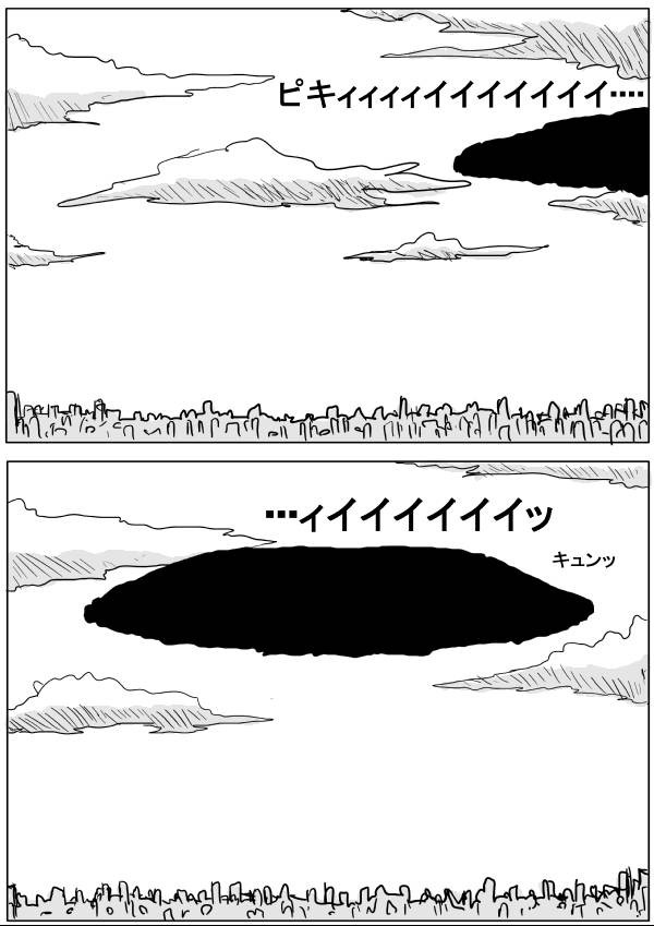 Onepunch-Man (ONE) chapter 34 page 1