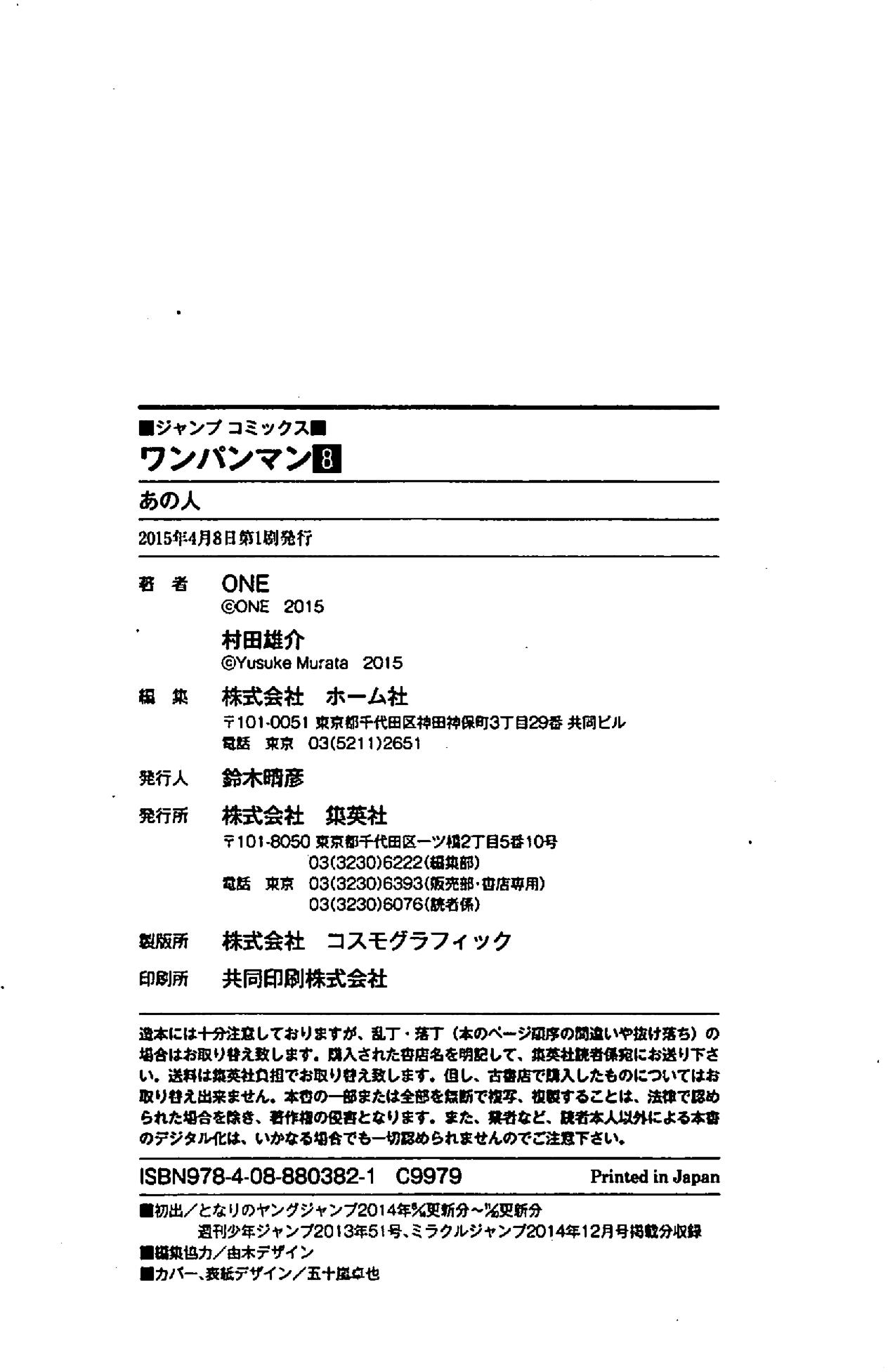 Onepunch-Man (ONE) chapter 40.2 page 24