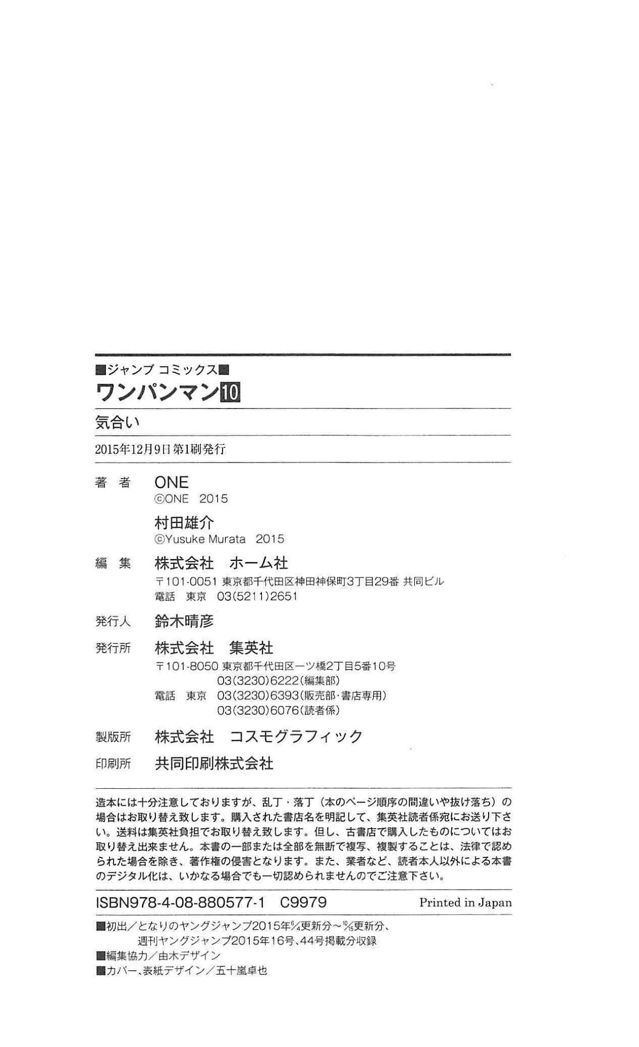 Onepunch-Man (ONE) chapter 55.3 page 36