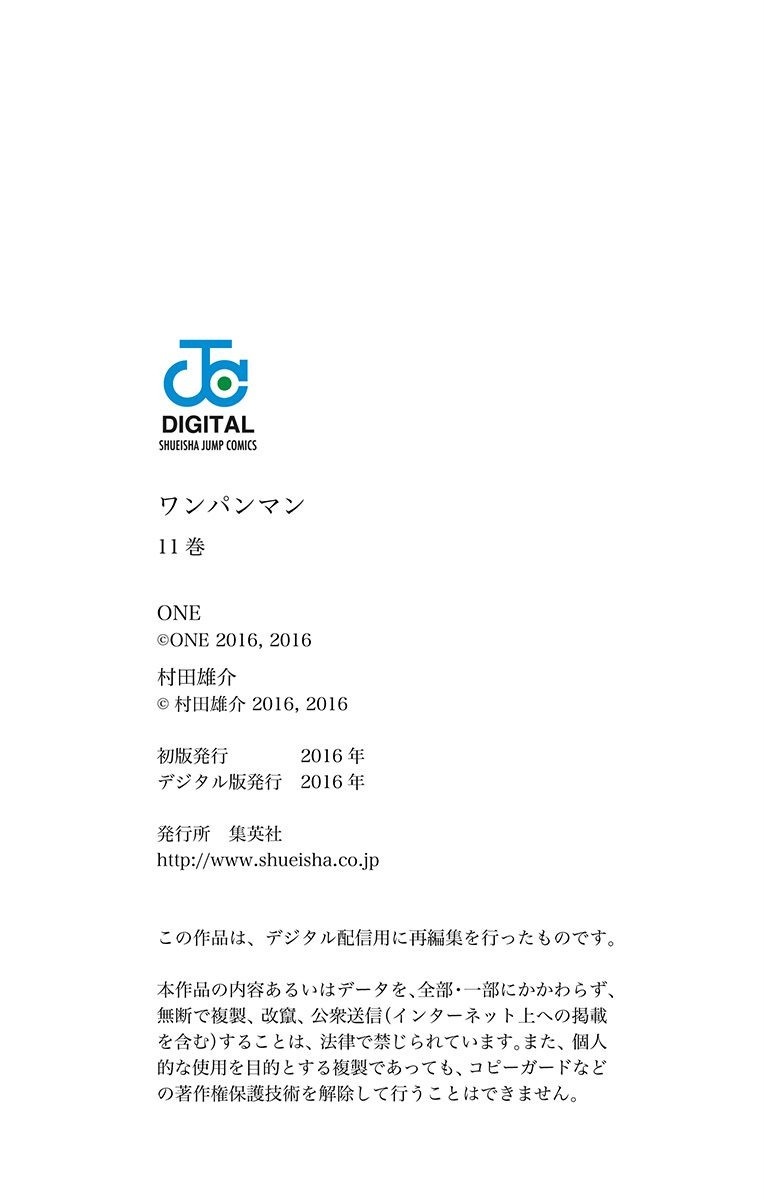 Onepunch-Man (ONE) chapter 61.2 page 4