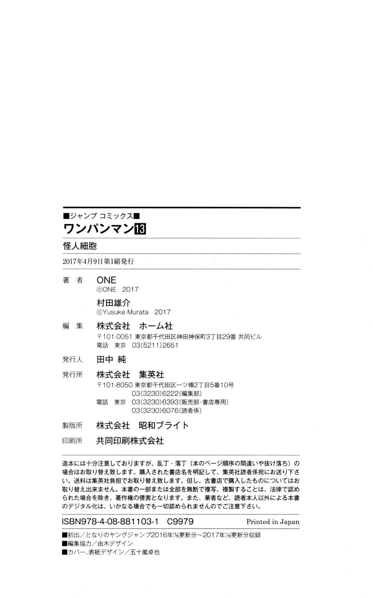 Onepunch-Man (ONE) chapter 71.1 page 14