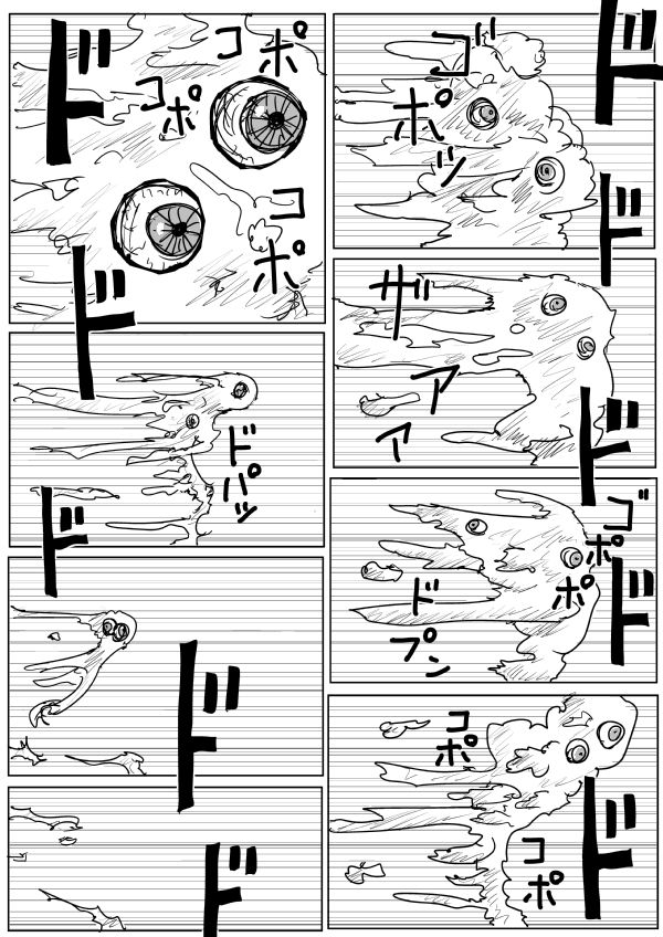 Onepunch-Man (ONE) chapter 79 page 7