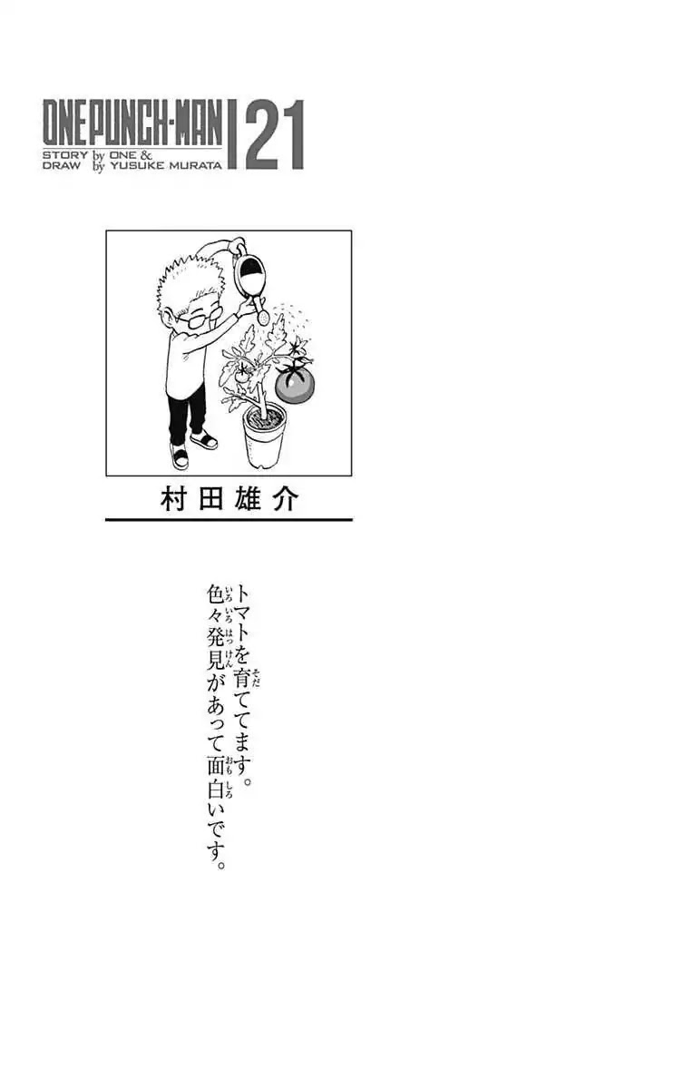 Onepunch-Man (ONE) chapter 98.5 page 10