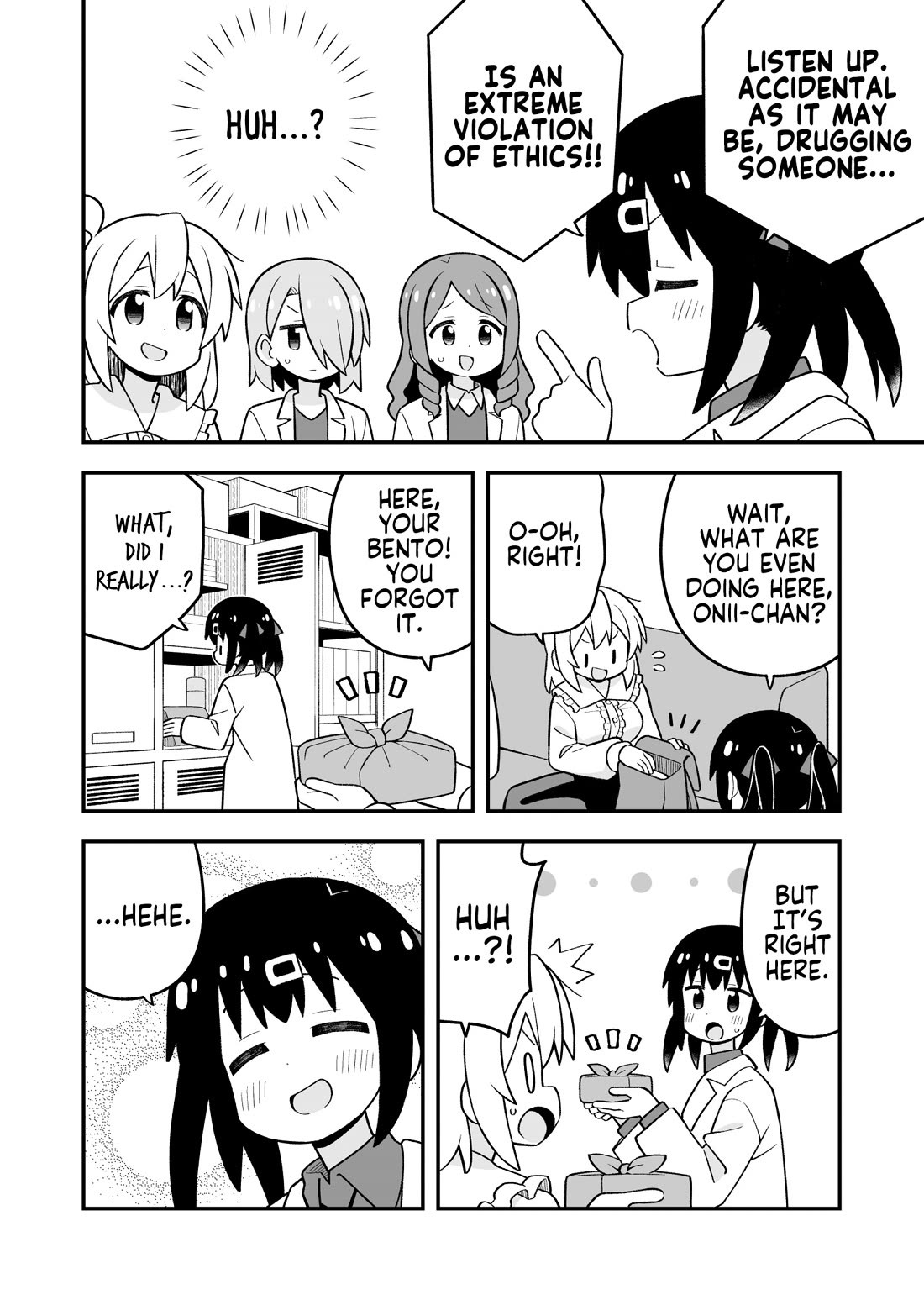 Onii-chan Is Done For! chapter 111 page 12