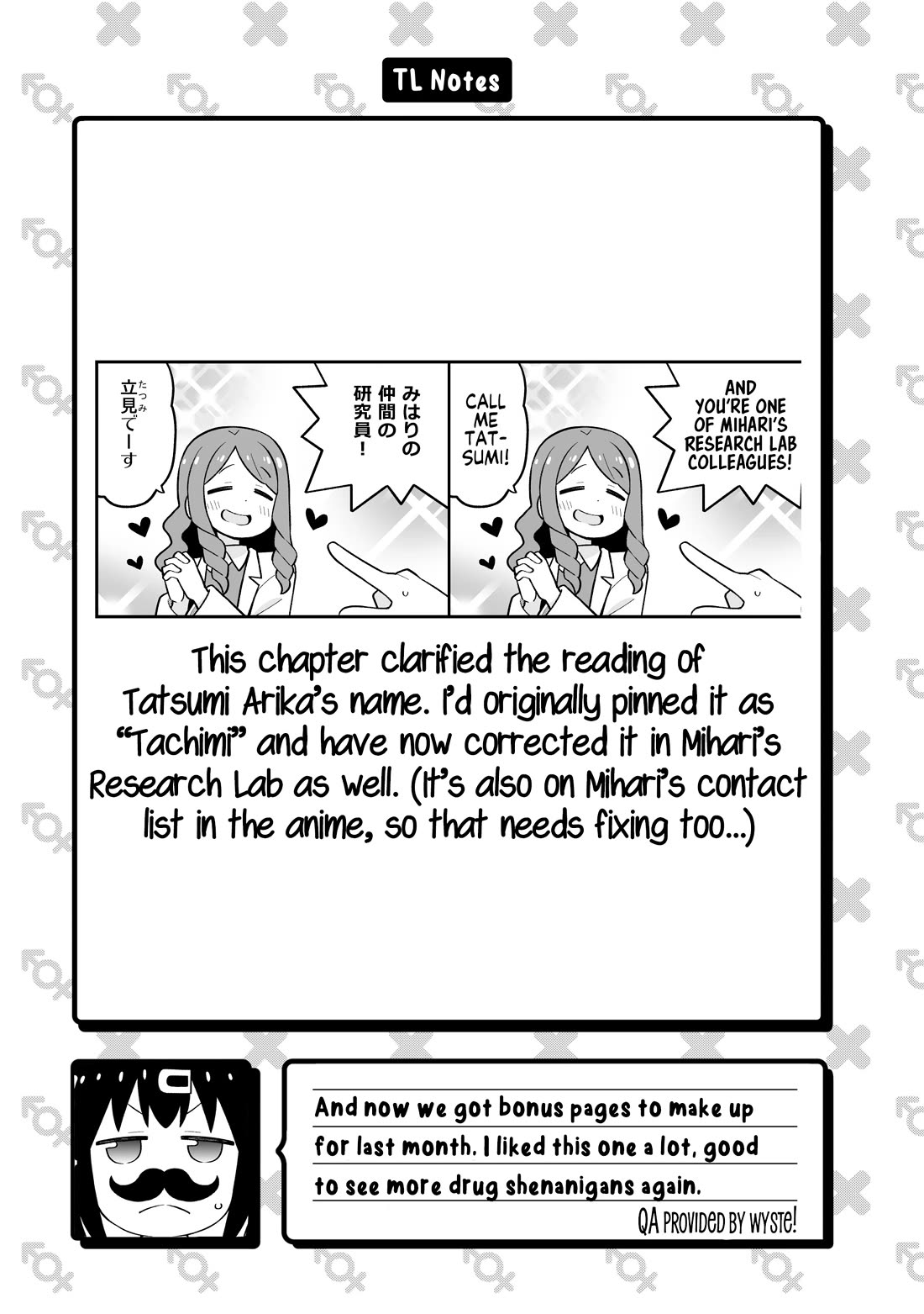 Onii-chan Is Done For! chapter 111 page 15