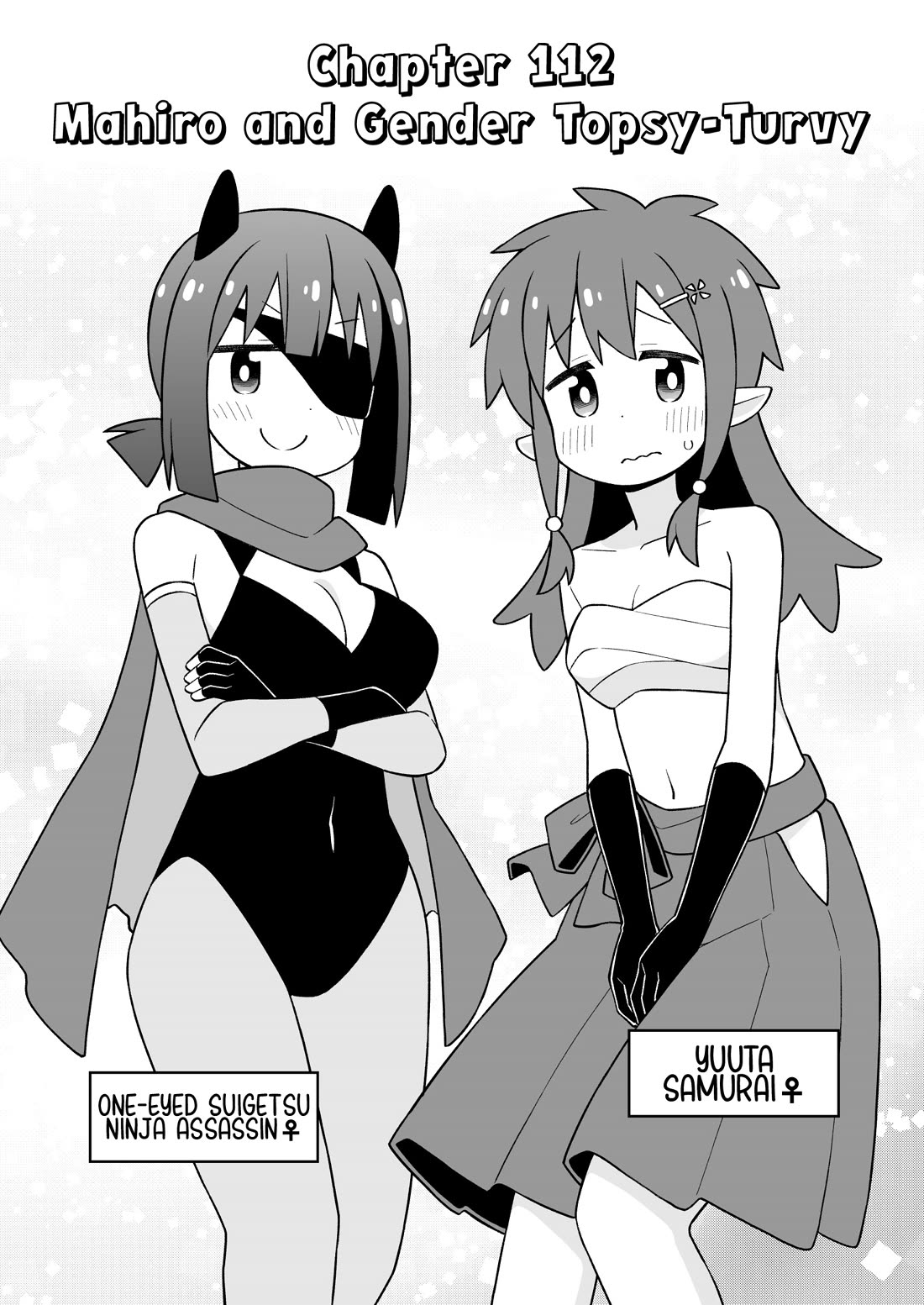 Onii-chan Is Done For! chapter 112 page 2