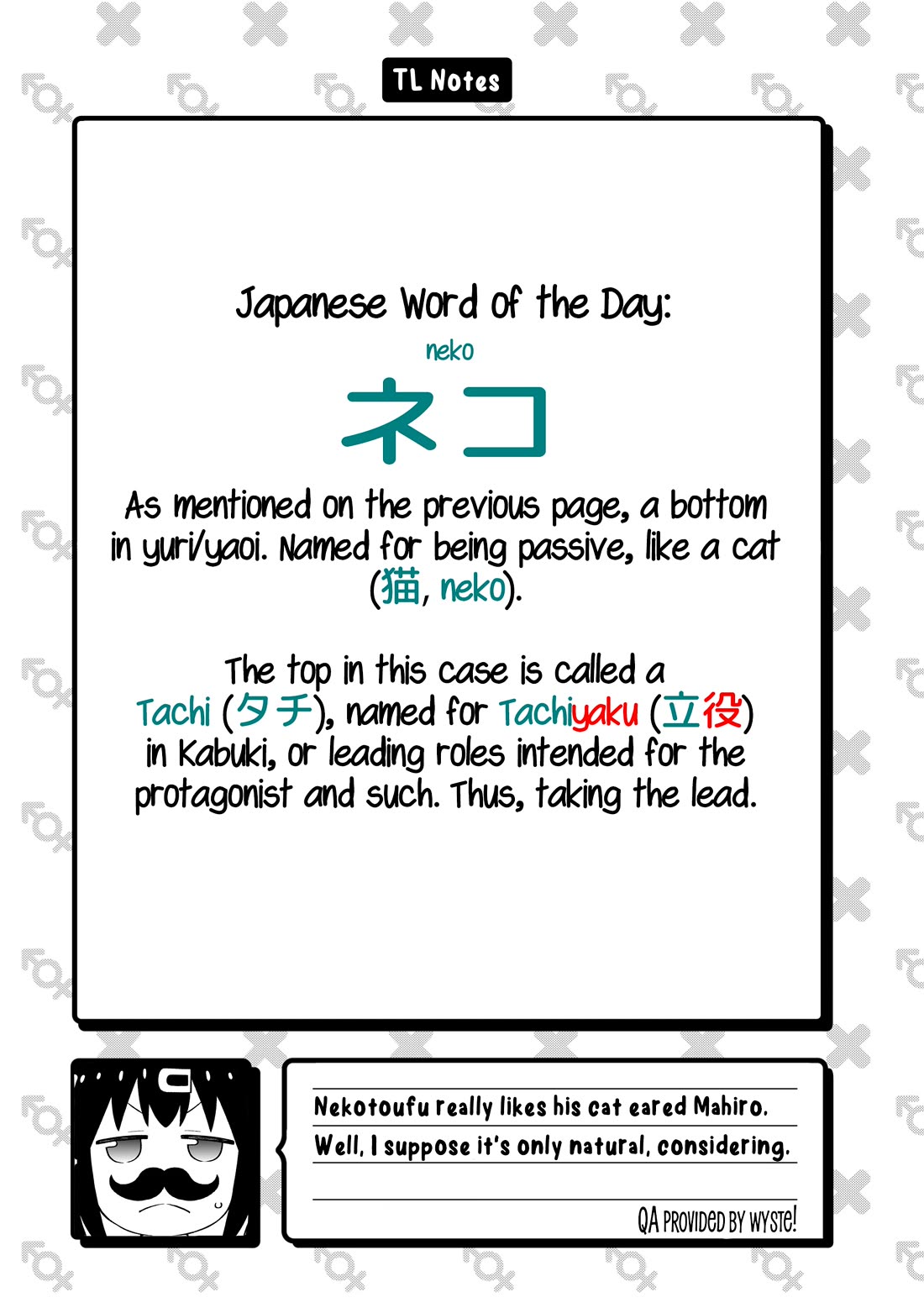 Onii-chan Is Done For! chapter 113 page 14