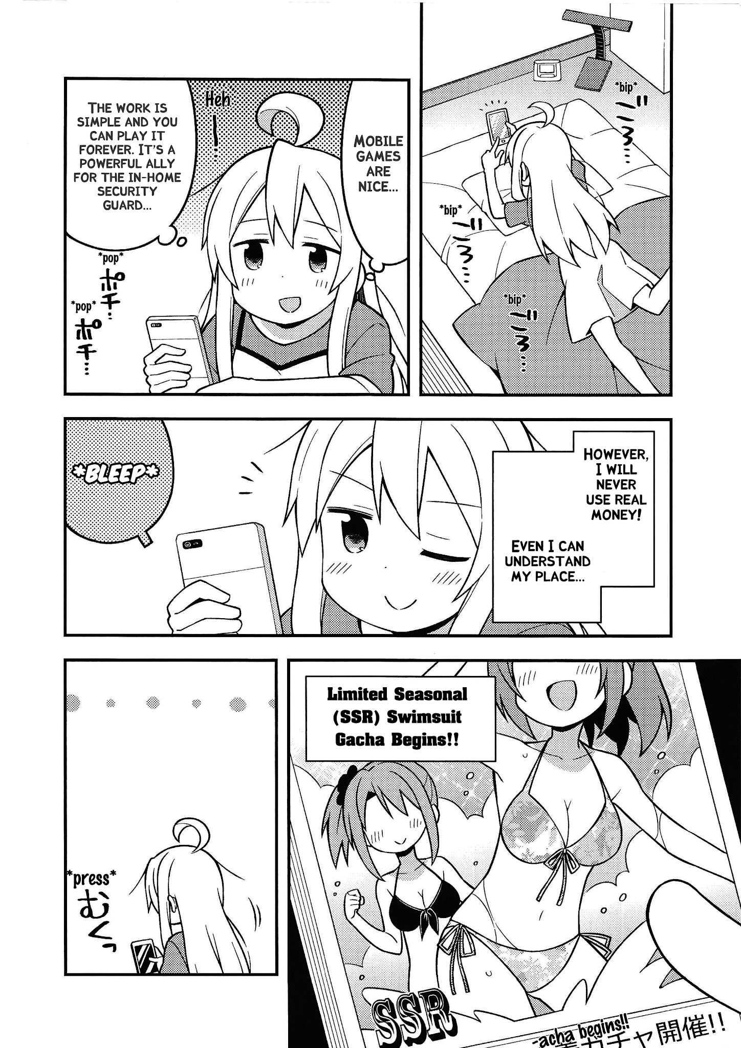 Onii-chan Is Done For! chapter 12 page 13