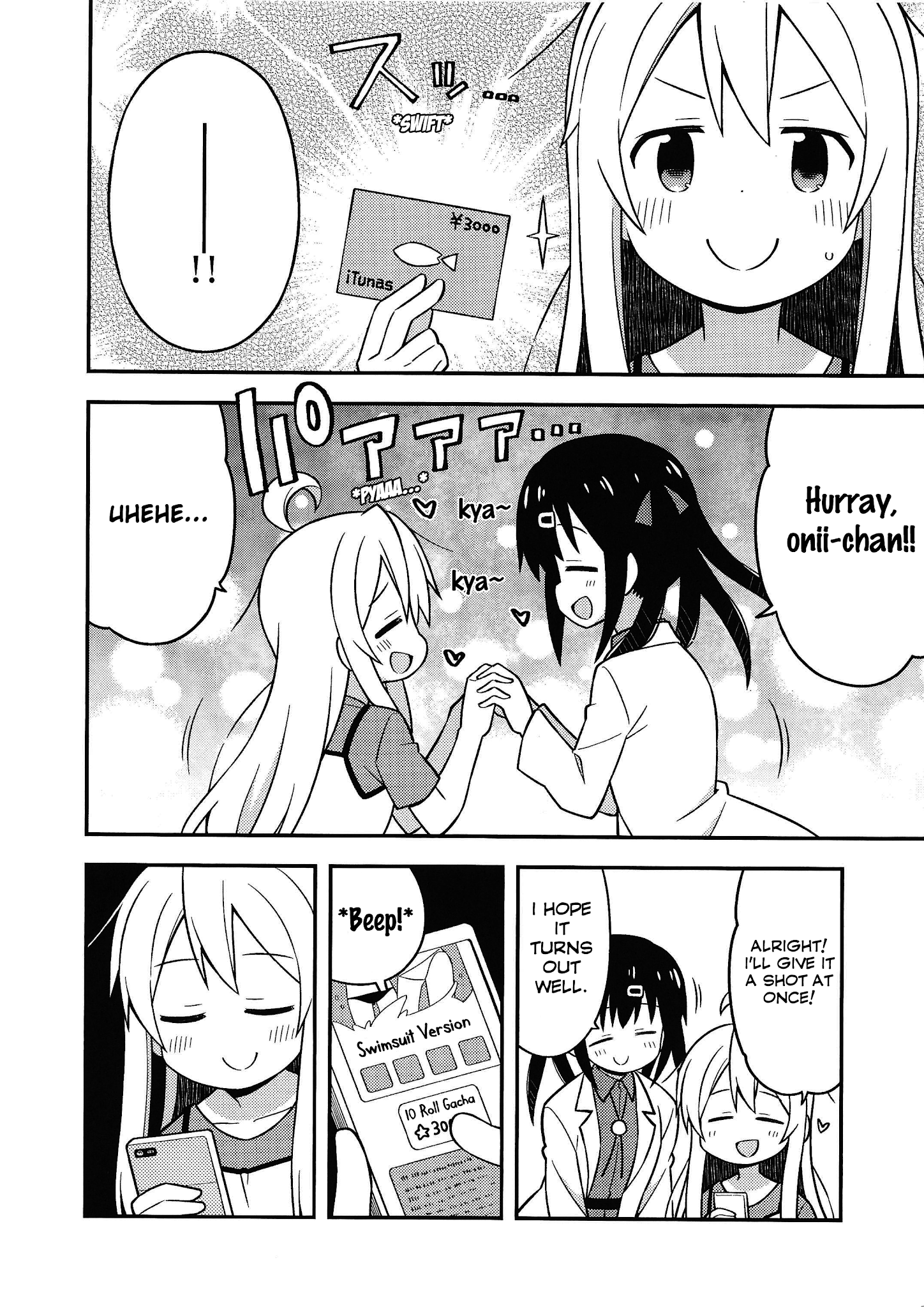 Onii-chan Is Done For! chapter 12 page 17