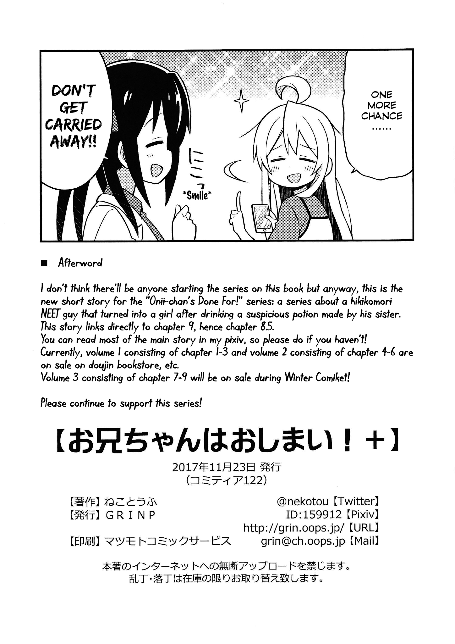 Onii-chan Is Done For! chapter 12 page 18