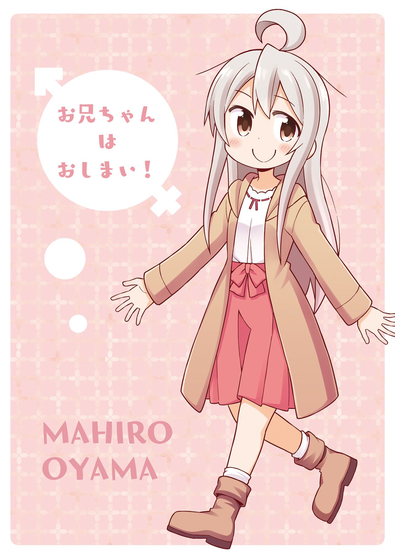 Onii-chan Is Done For! chapter 20.9 page 13