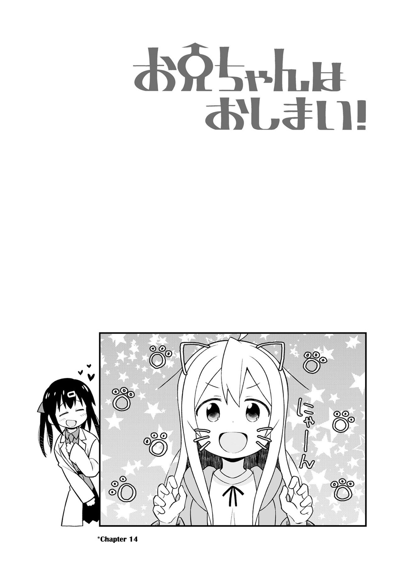 Onii-chan Is Done For! chapter 20.9 page 6