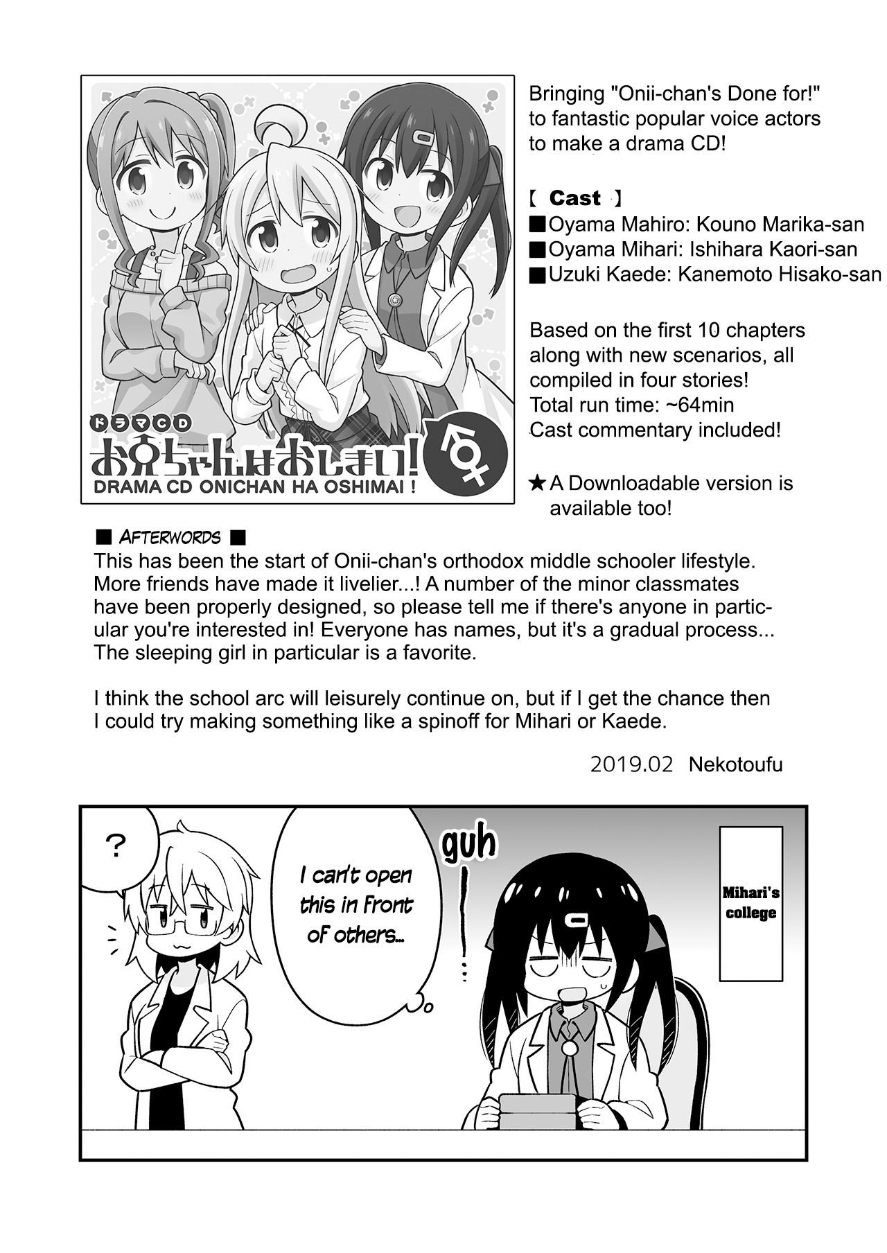 Onii-chan Is Done For! chapter 24.5 page 7