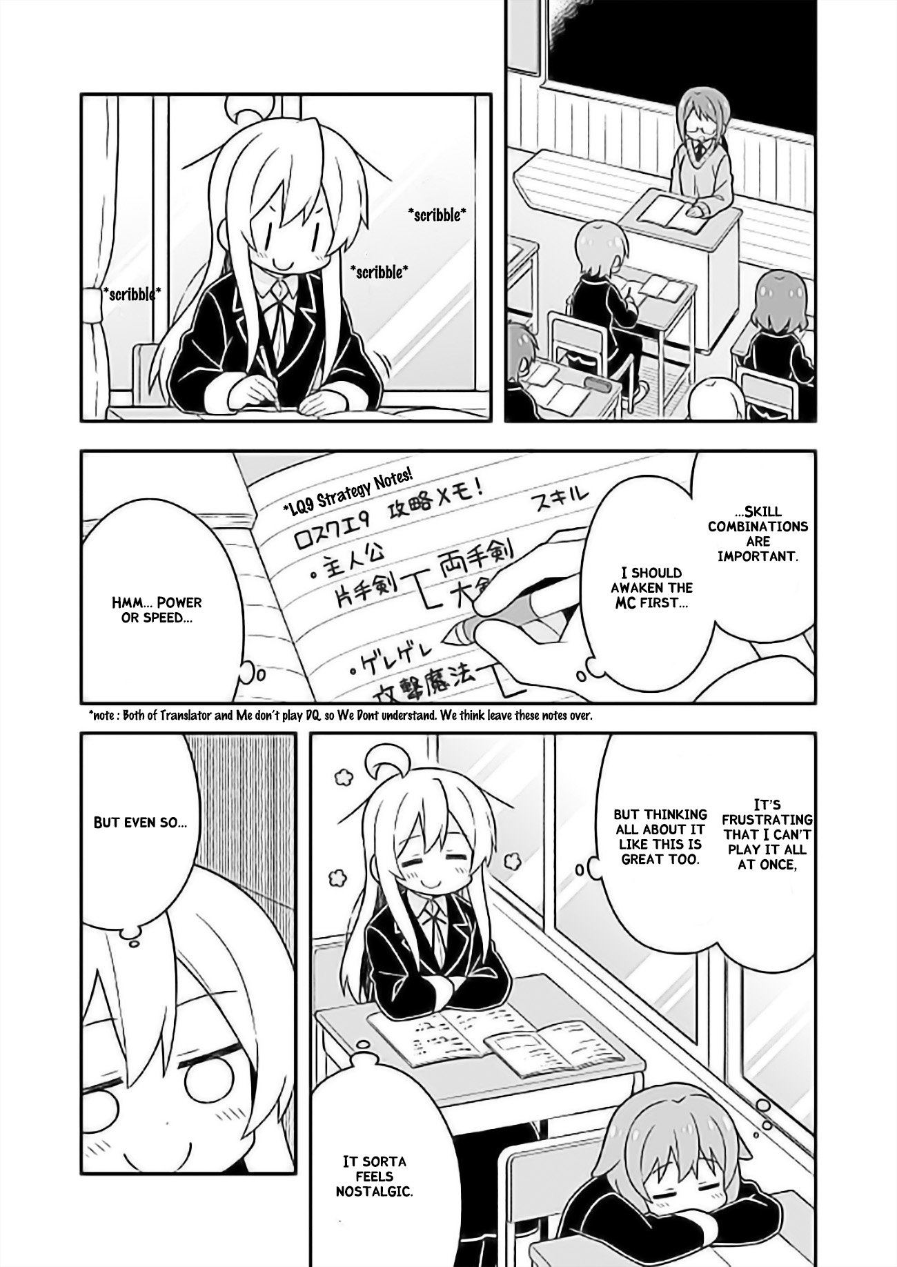 Onii-chan Is Done For! chapter 24 page 4