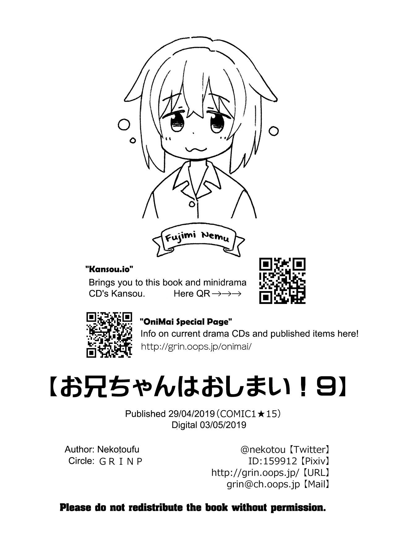 Onii-chan Is Done For! chapter 27.5 page 6