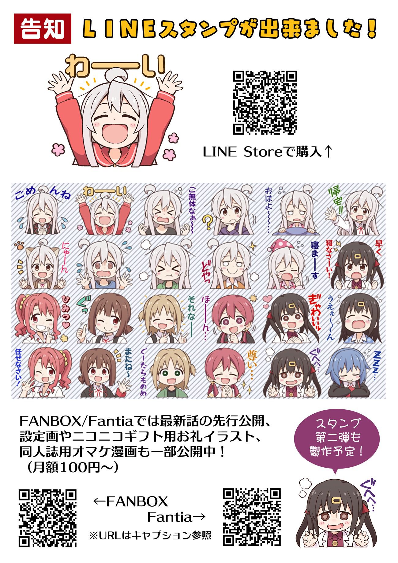 Onii-chan Is Done For! chapter 29 page 13