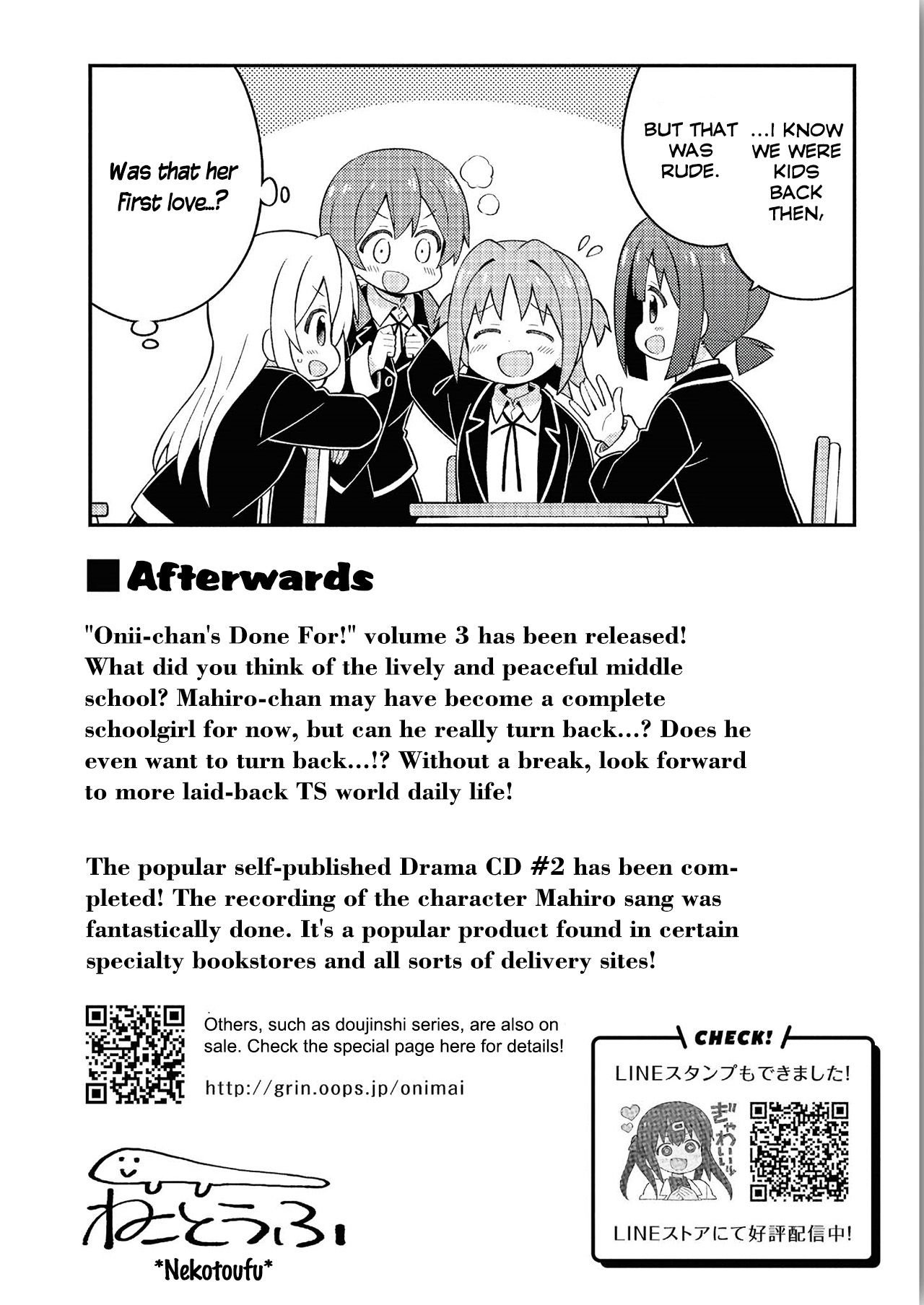 Onii-chan Is Done For! chapter 30.8 page 7