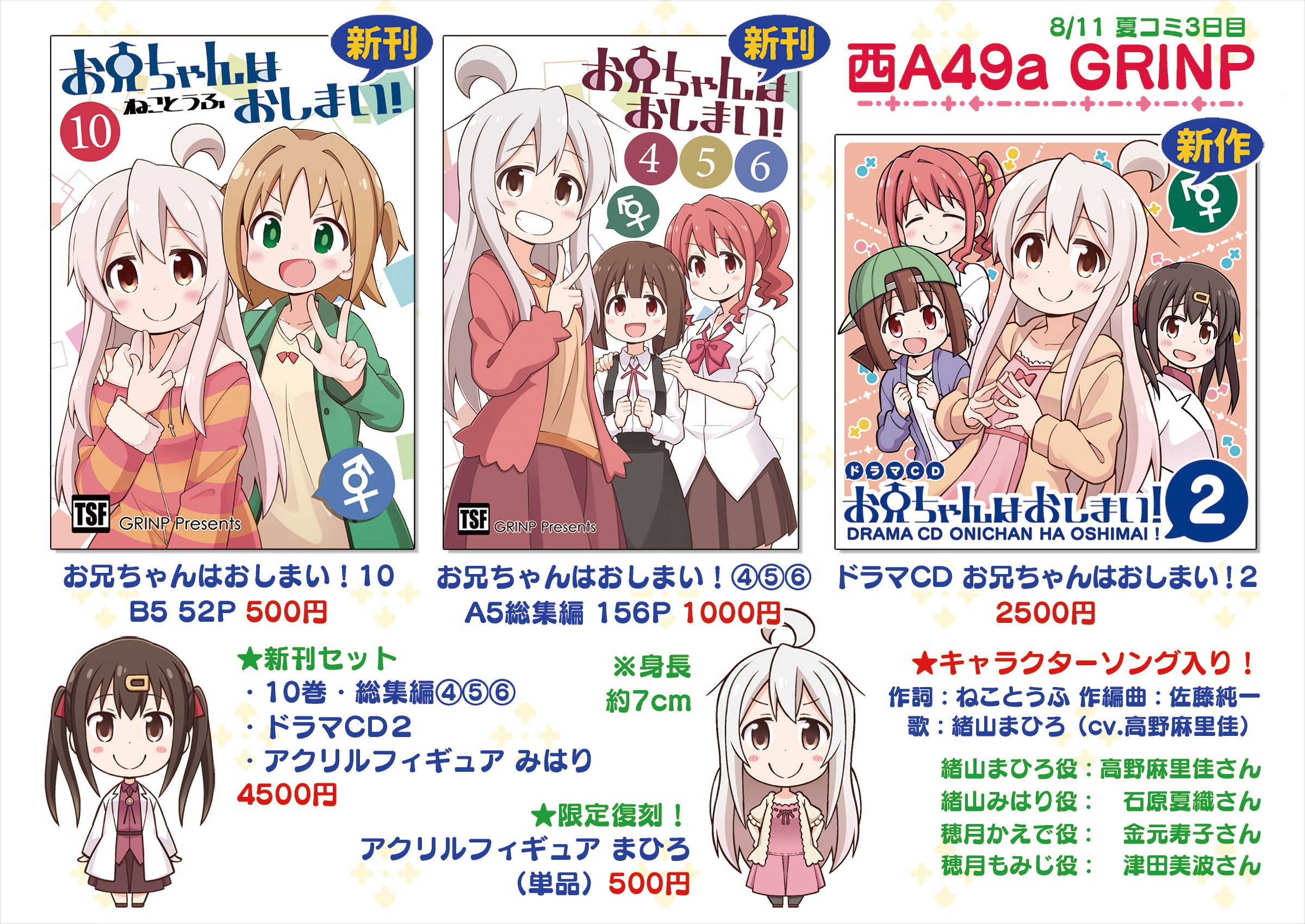 Onii-chan Is Done For! chapter 30 page 15