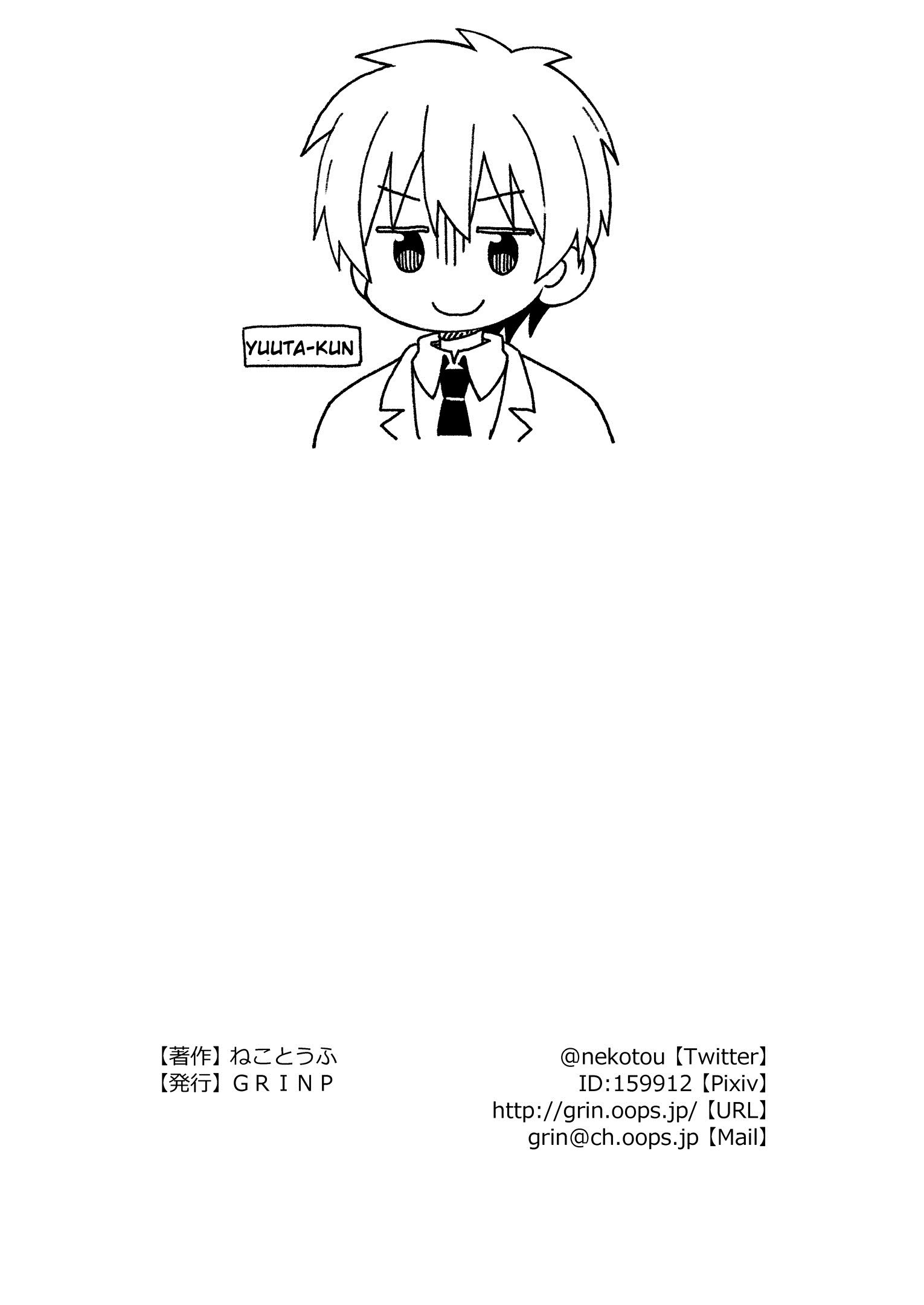 Onii-chan Is Done For! chapter 35.4 page 10