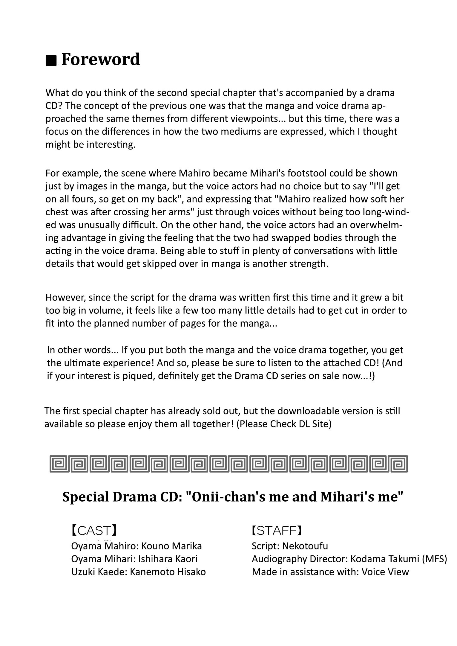 Onii-chan Is Done For! chapter 35.5 page 17