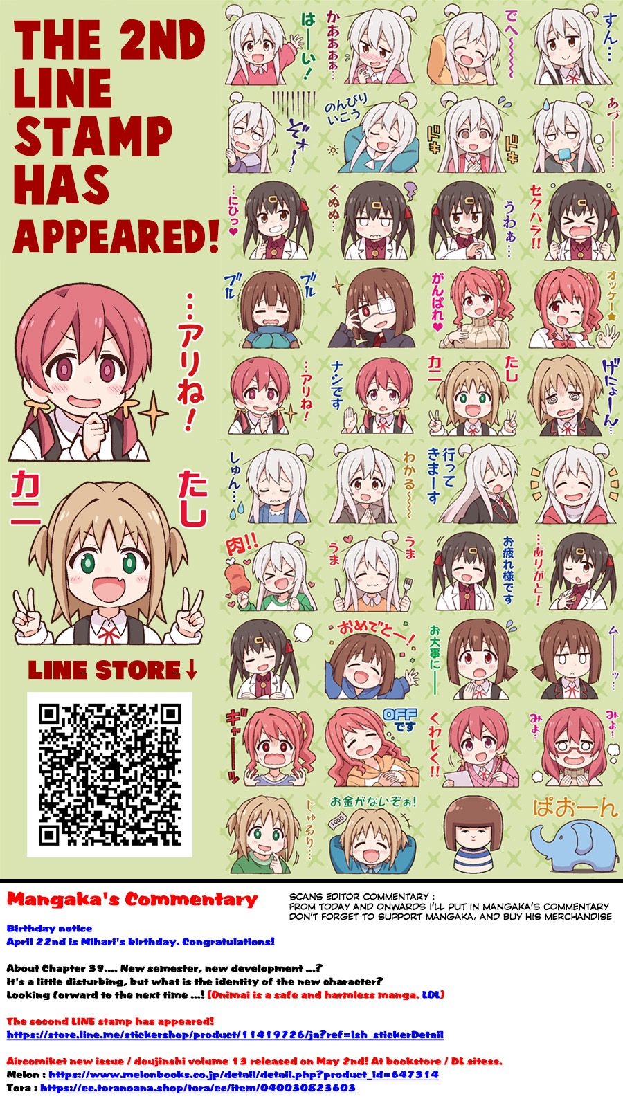 Onii-chan Is Done For! chapter 39 page 17