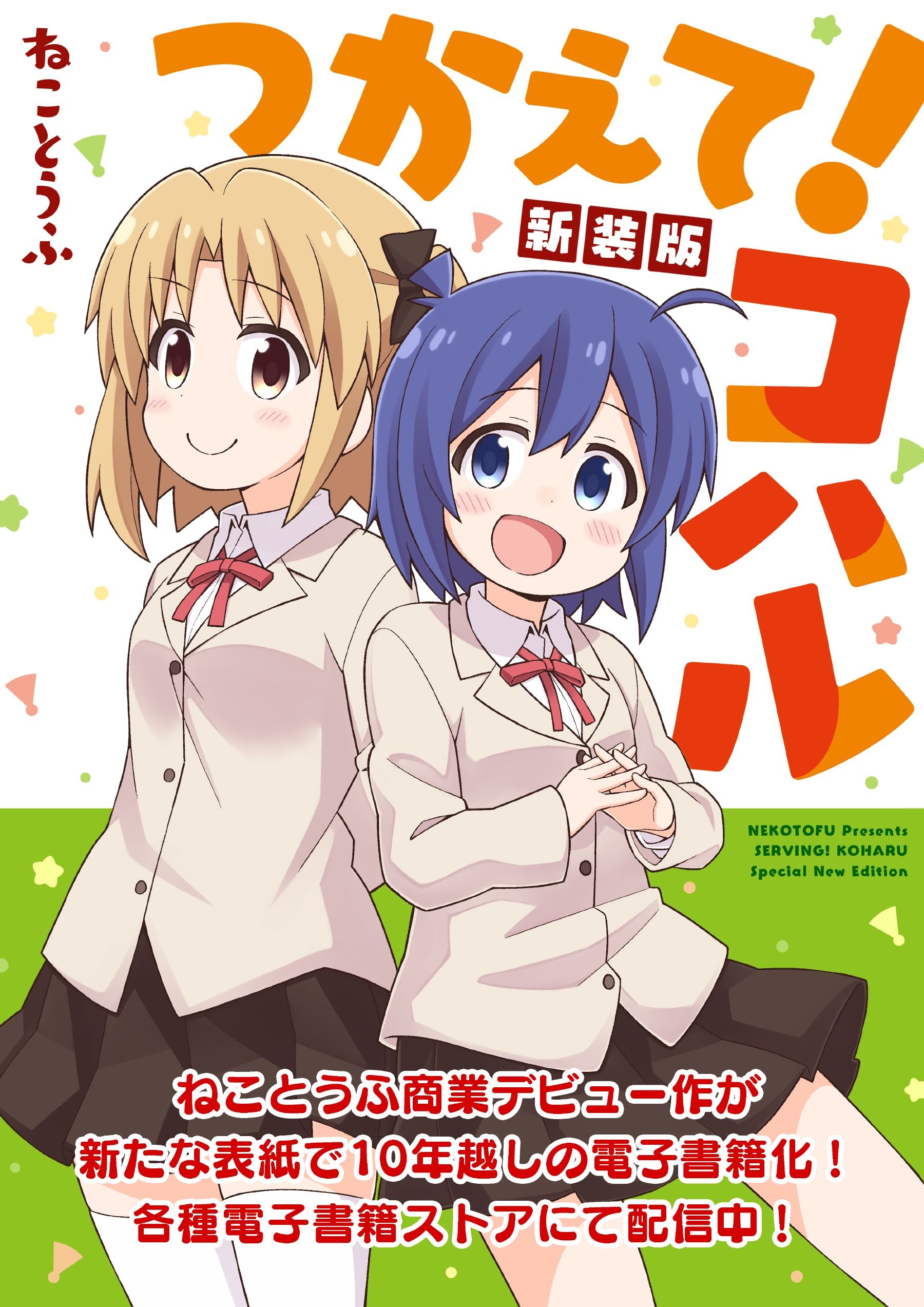 Onii-chan Is Done For! chapter 41 page 13