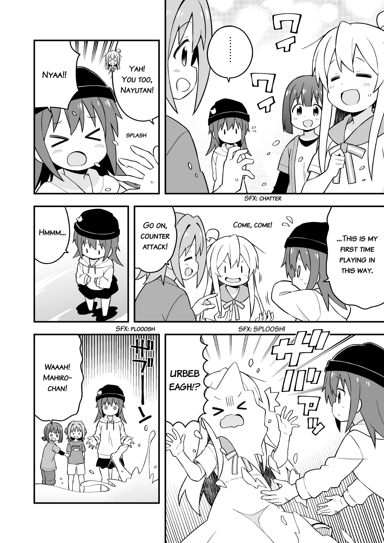 Onii-chan Is Done For! chapter 44 page 8