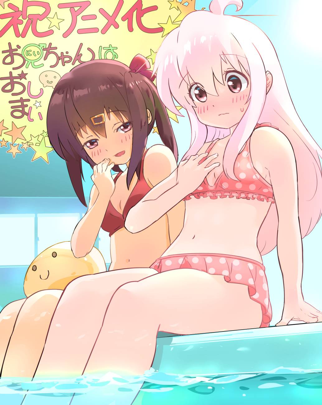 Onii-chan Is Done For! chapter 64 page 18