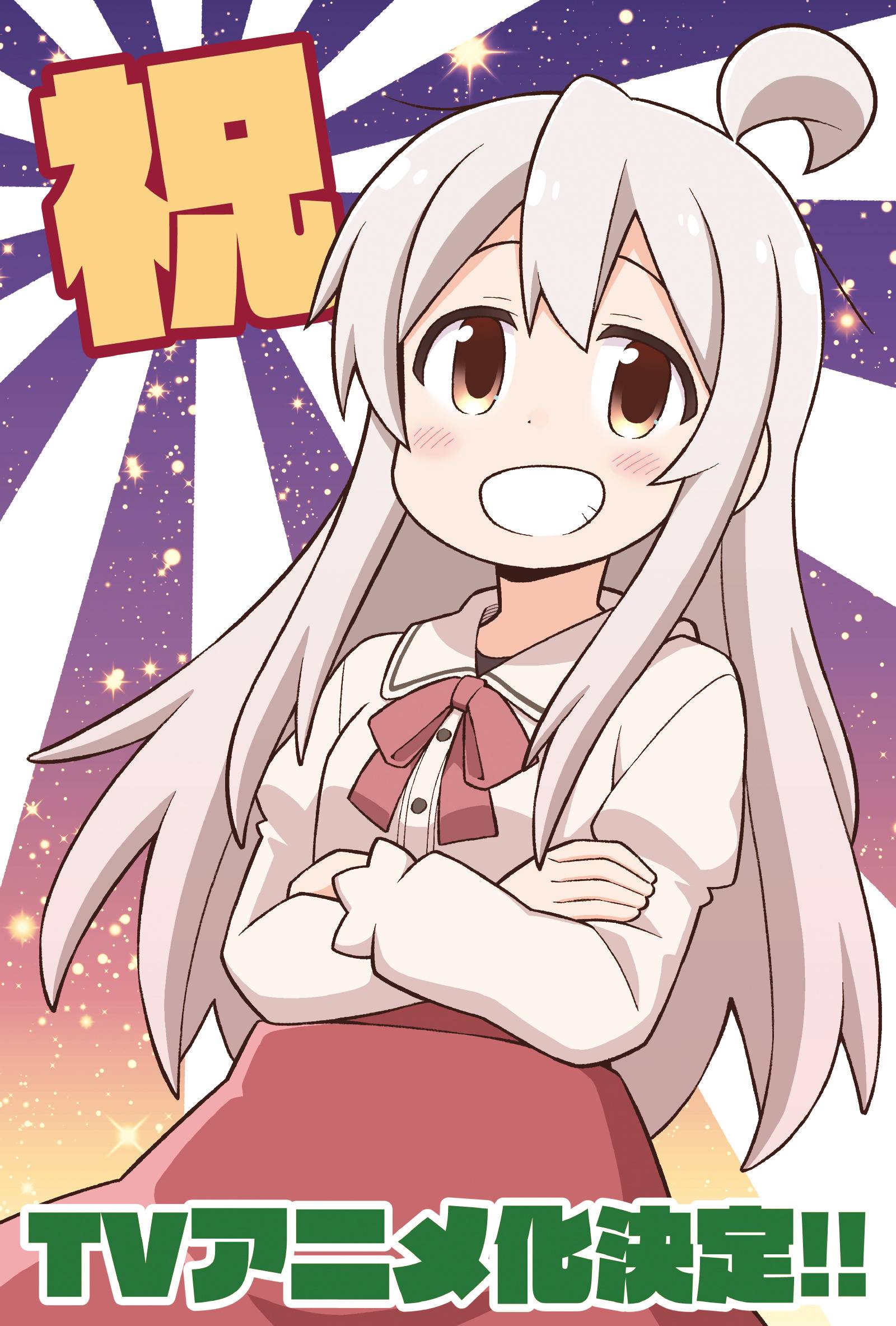 Onii-chan Is Done For! chapter 65 page 17