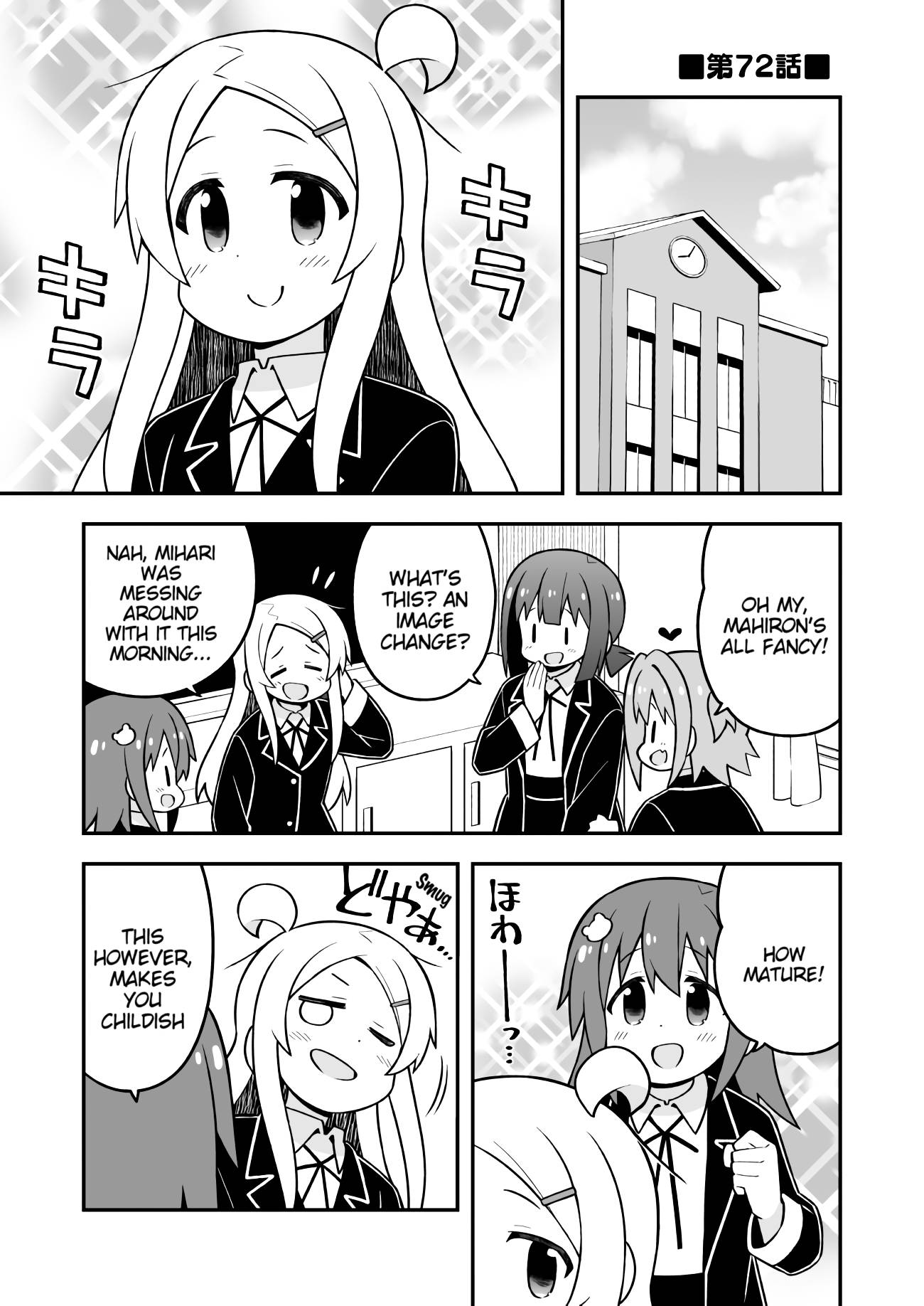 Onii-chan Is Done For! chapter 72 page 1